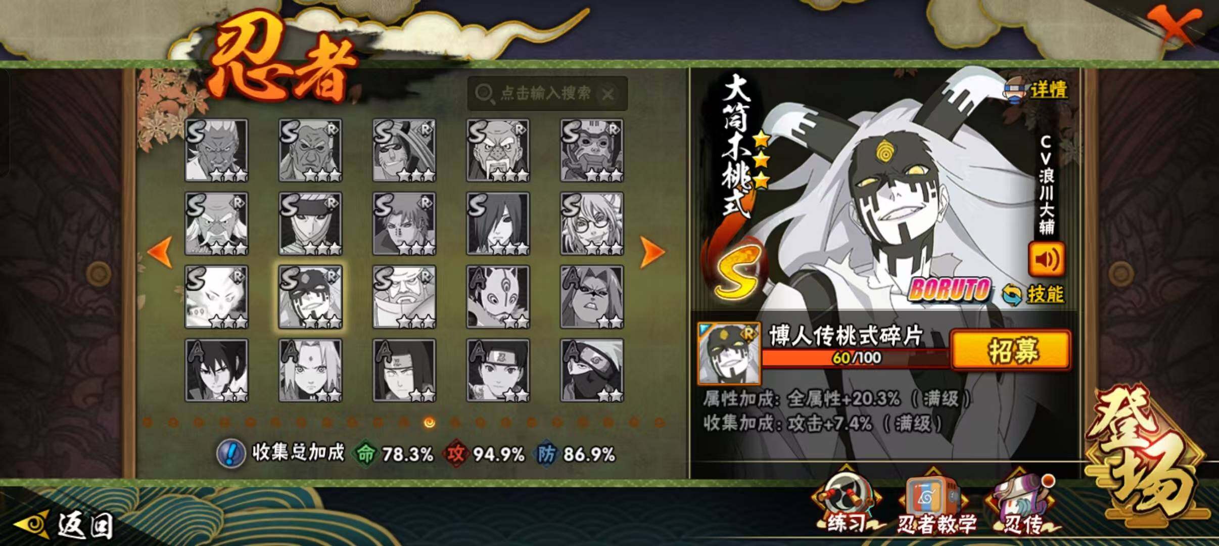 HYLFY335839火影忍者账号详情图22 HYLFY335839火影忍者账号详情图22