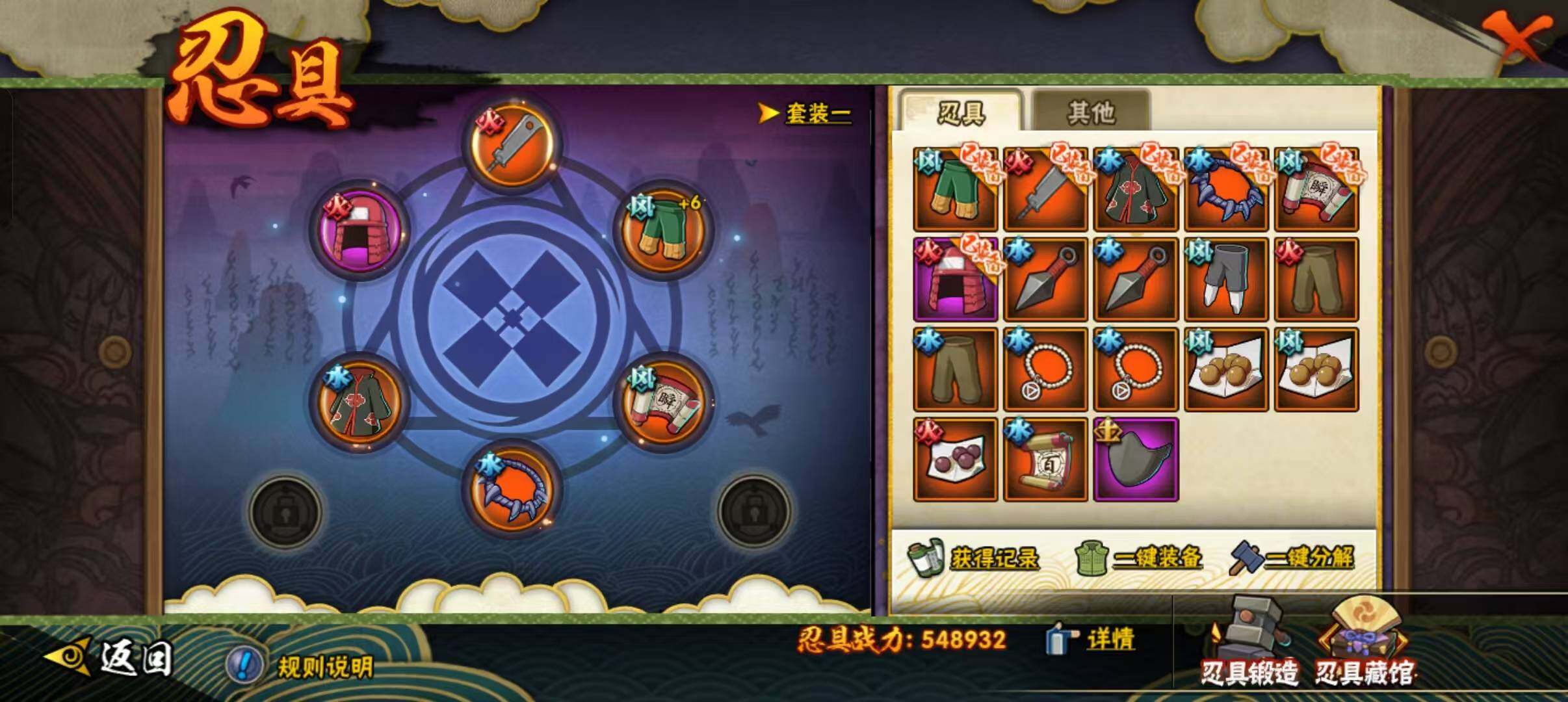 HYLFY335839火影忍者账号详情图25 HYLFY335839火影忍者账号详情图25