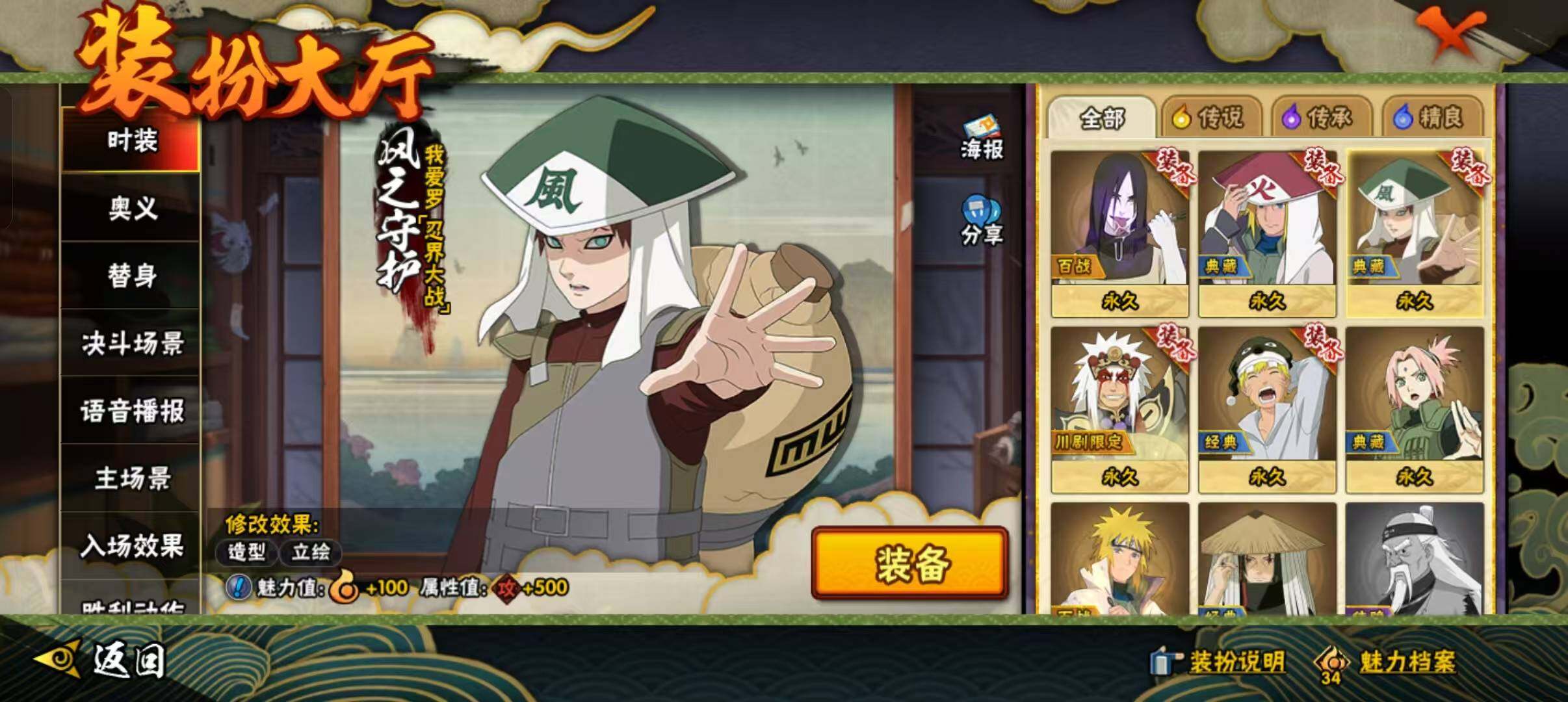 HYLFY335839火影忍者账号详情图27 HYLFY335839火影忍者账号详情图27