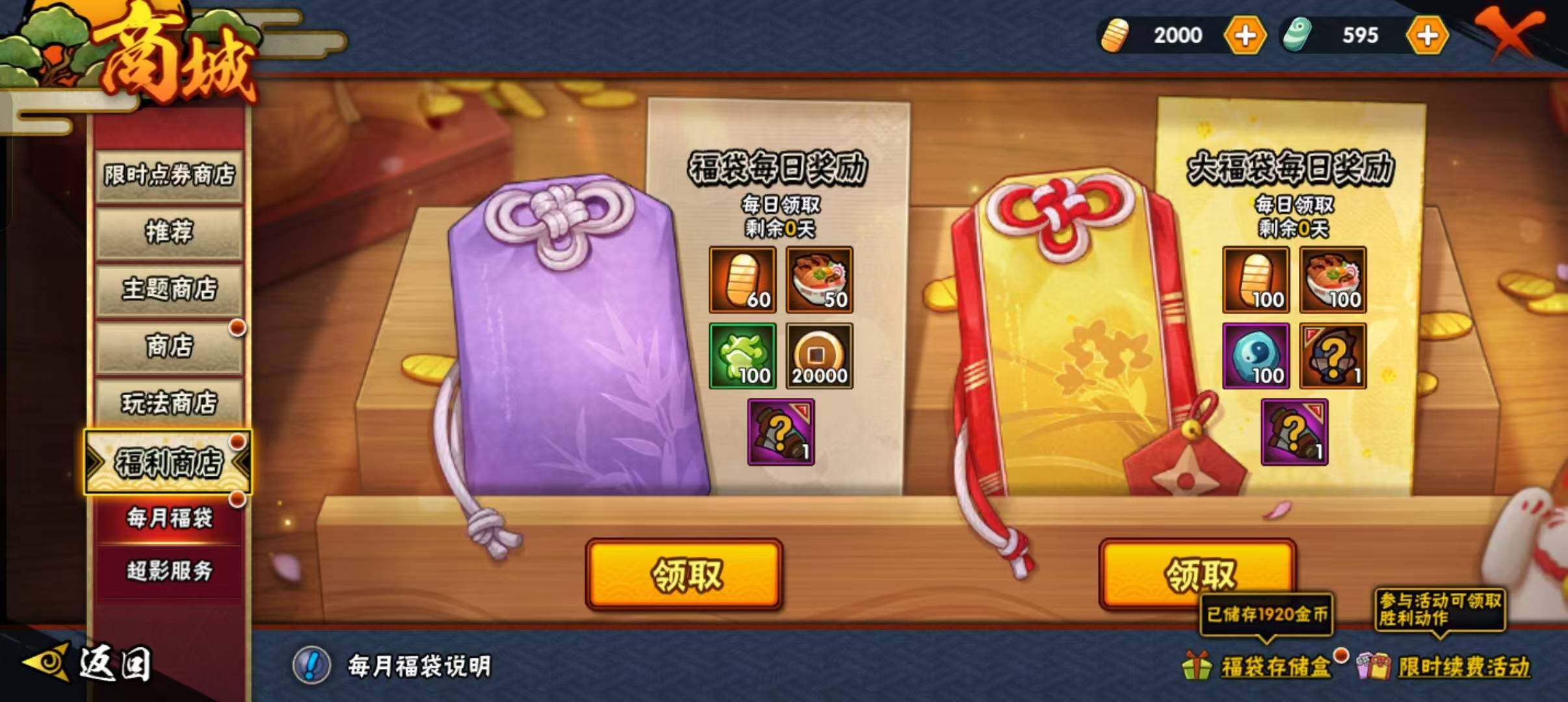 HYLFY335839火影忍者账号详情图28 HYLFY335839火影忍者账号详情图28