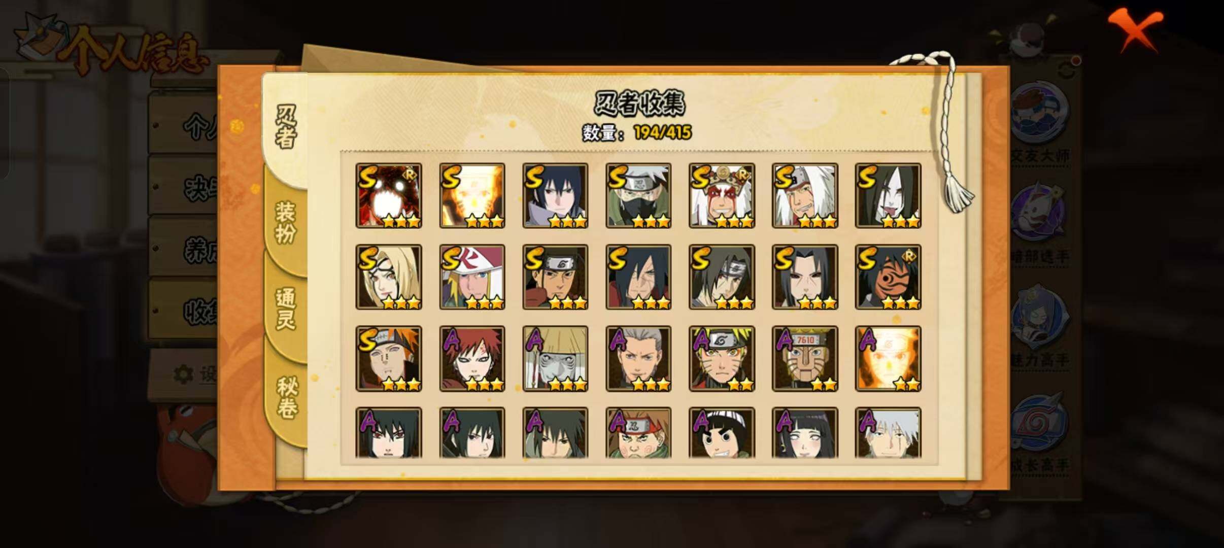 HYLFY335839火影忍者账号详情图31 HYLFY335839火影忍者账号详情图31