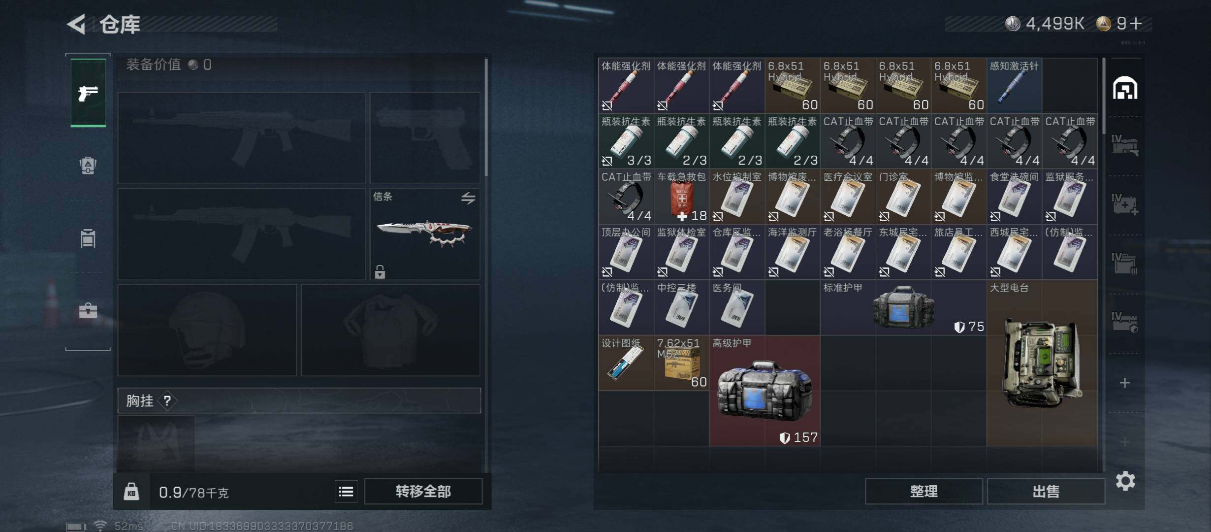 SJZCMW45215三角洲行动账号详情图32 SJZCMW45215三角洲行动账号详情图32