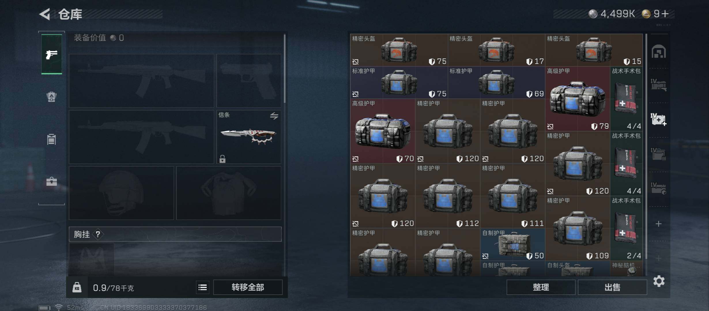 SJZCMW45215三角洲行动账号详情图34 SJZCMW45215三角洲行动账号详情图34