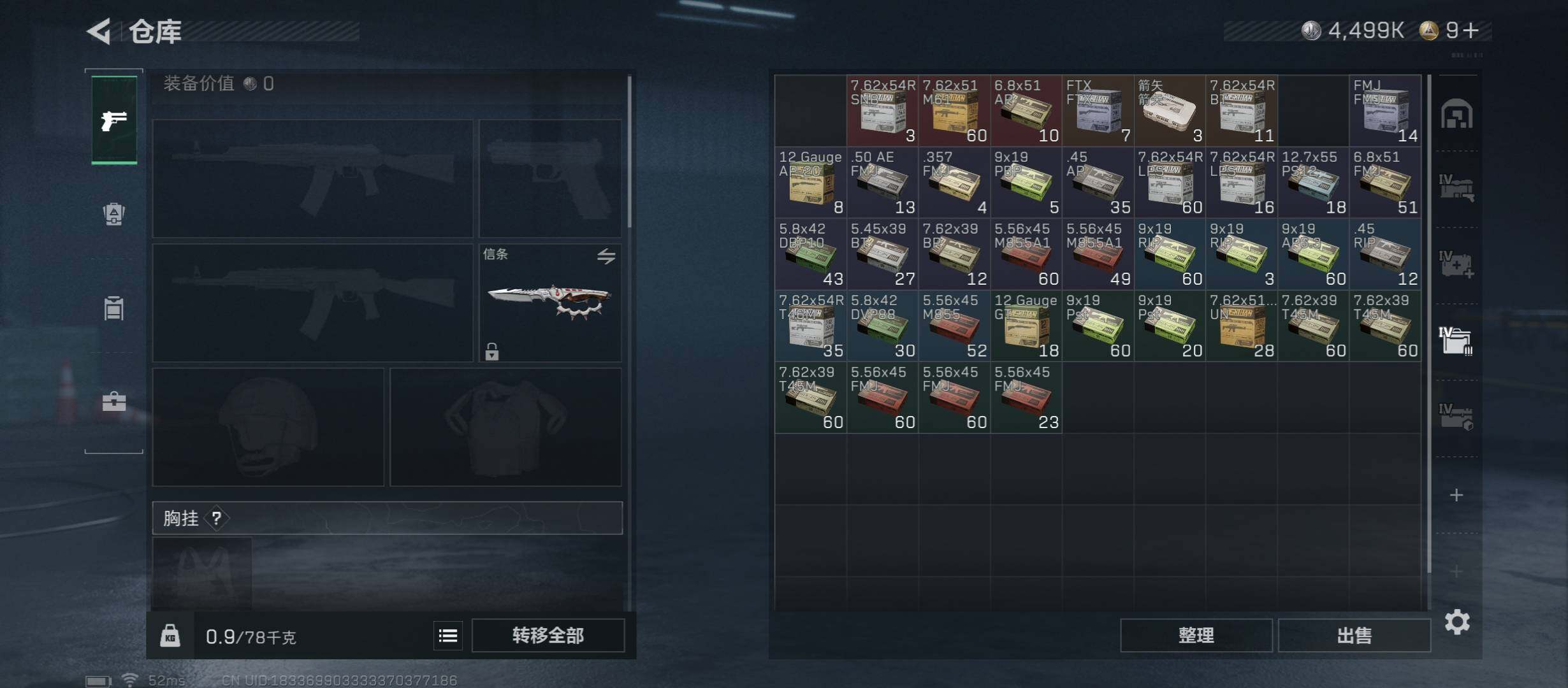 SJZCMW45215三角洲行动账号详情图35 SJZCMW45215三角洲行动账号详情图35