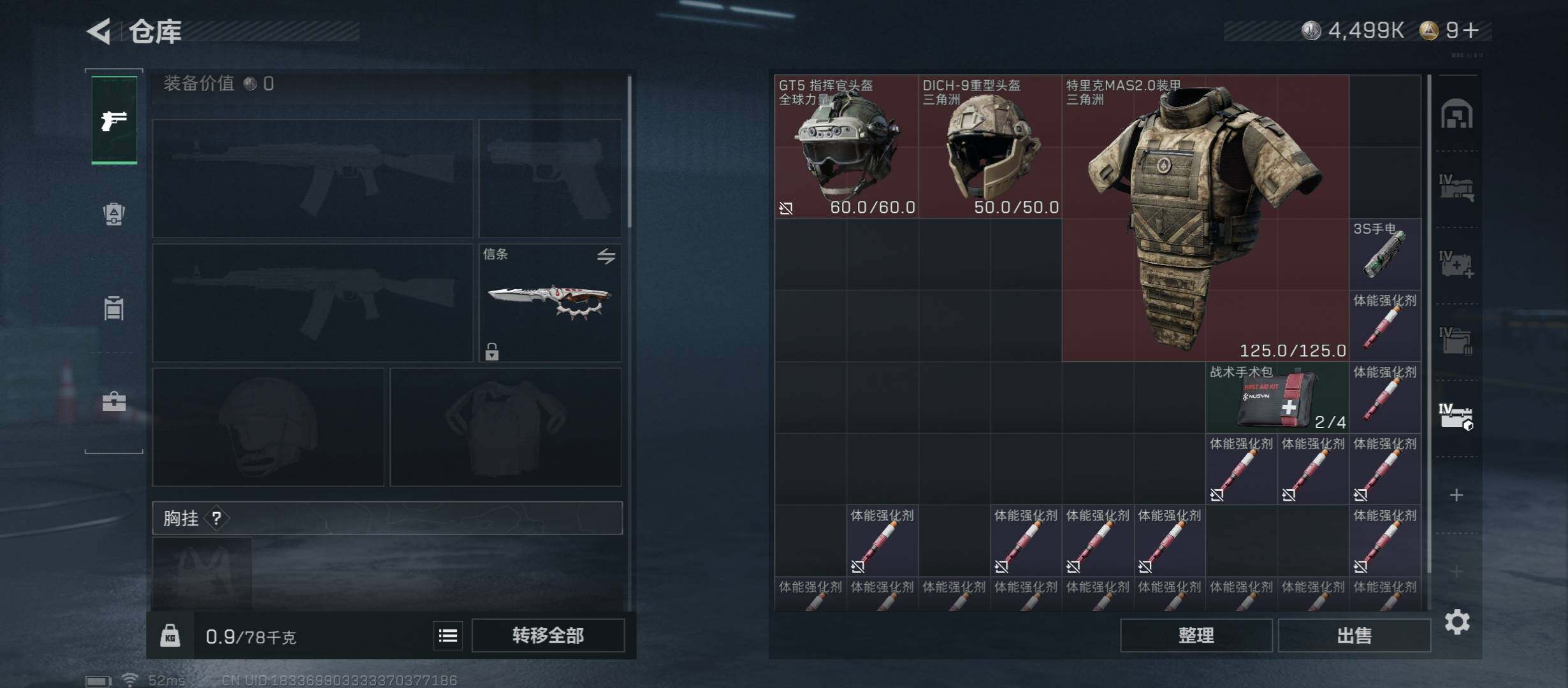 SJZCMW45215三角洲行动账号详情图36 SJZCMW45215三角洲行动账号详情图36