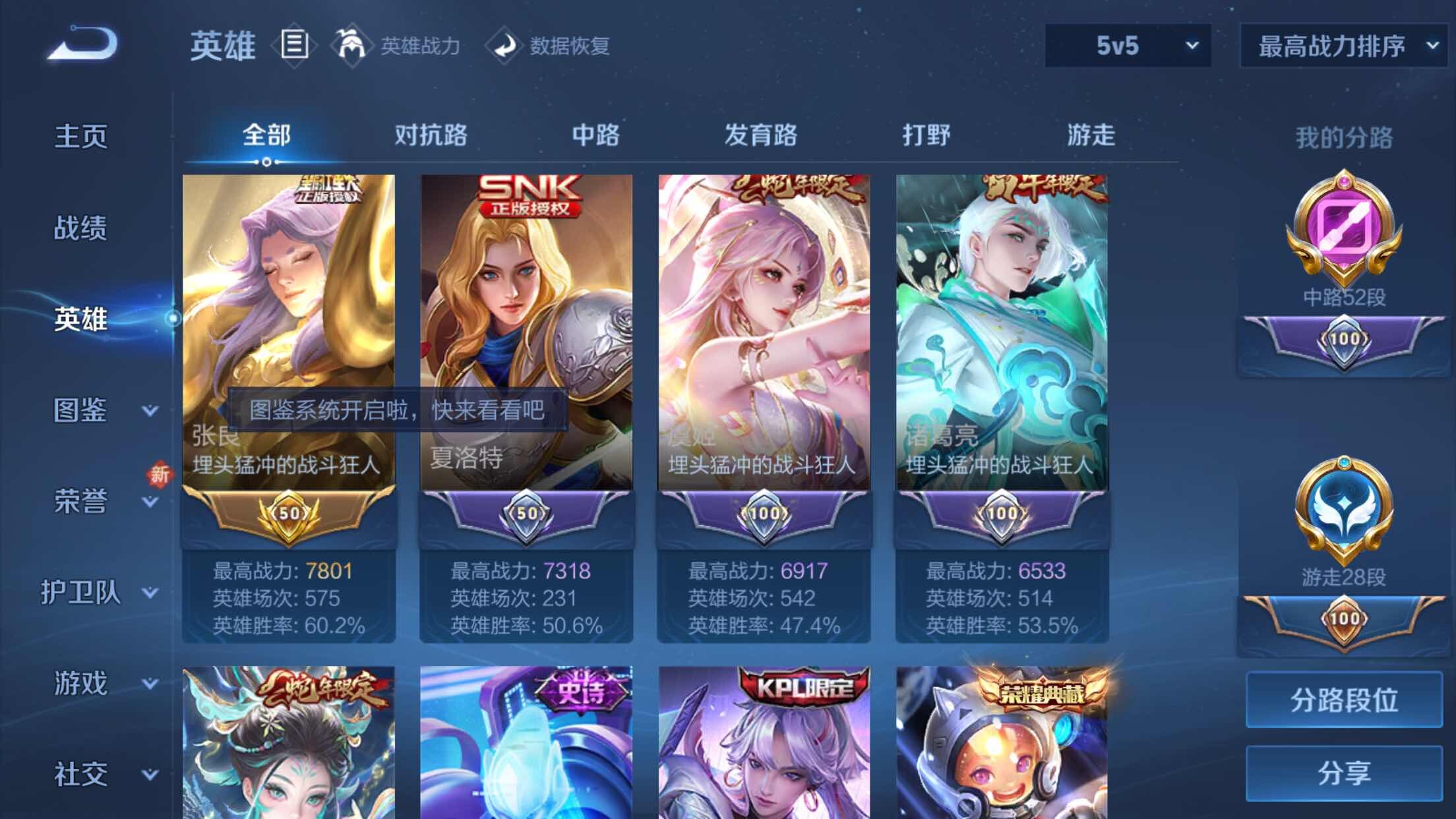 WZXS3446330王者荣耀账号详情图6