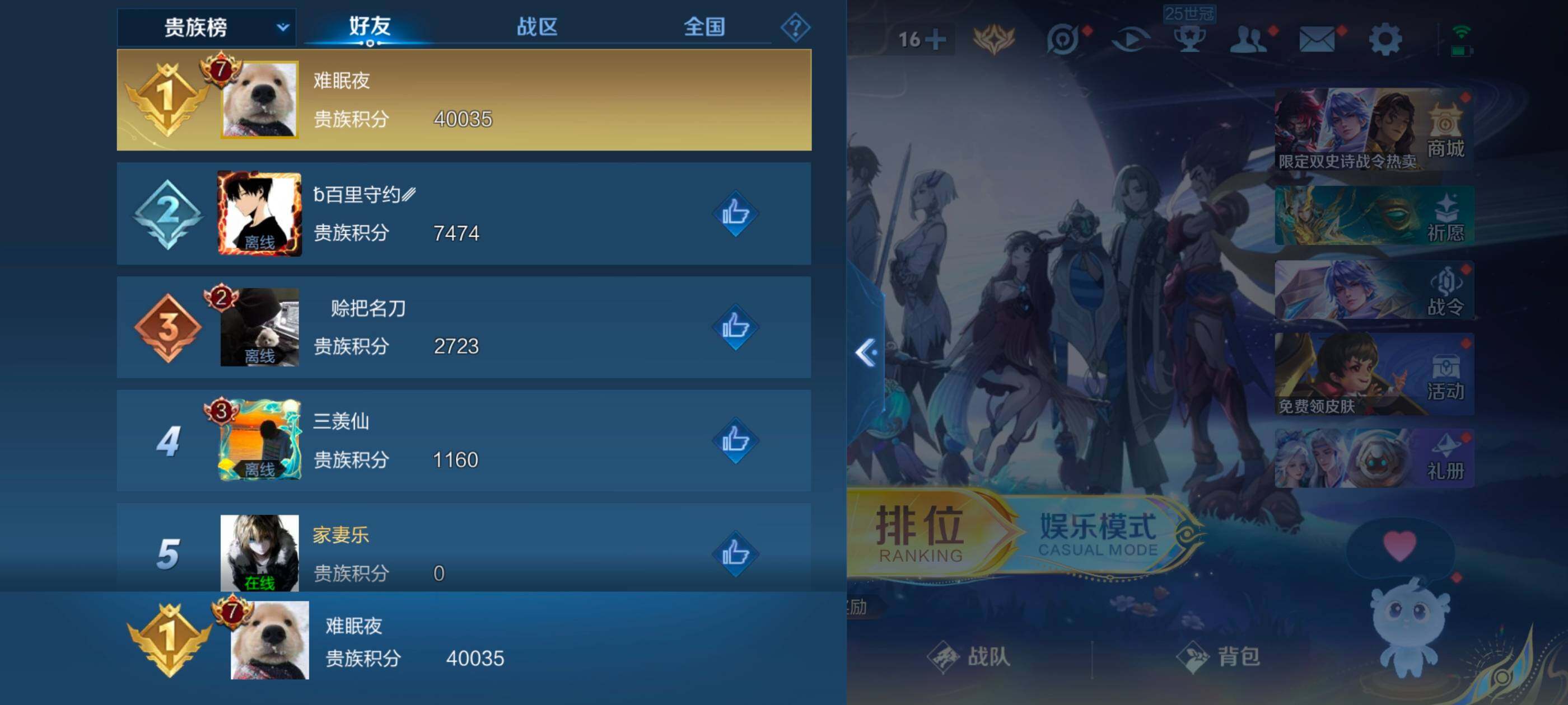 WZLX3381517王者荣耀账号详情图10