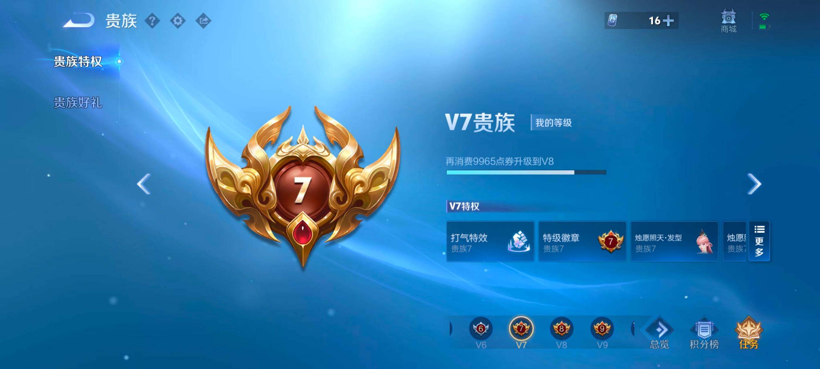 WZLX3381517王者荣耀账号详情图11