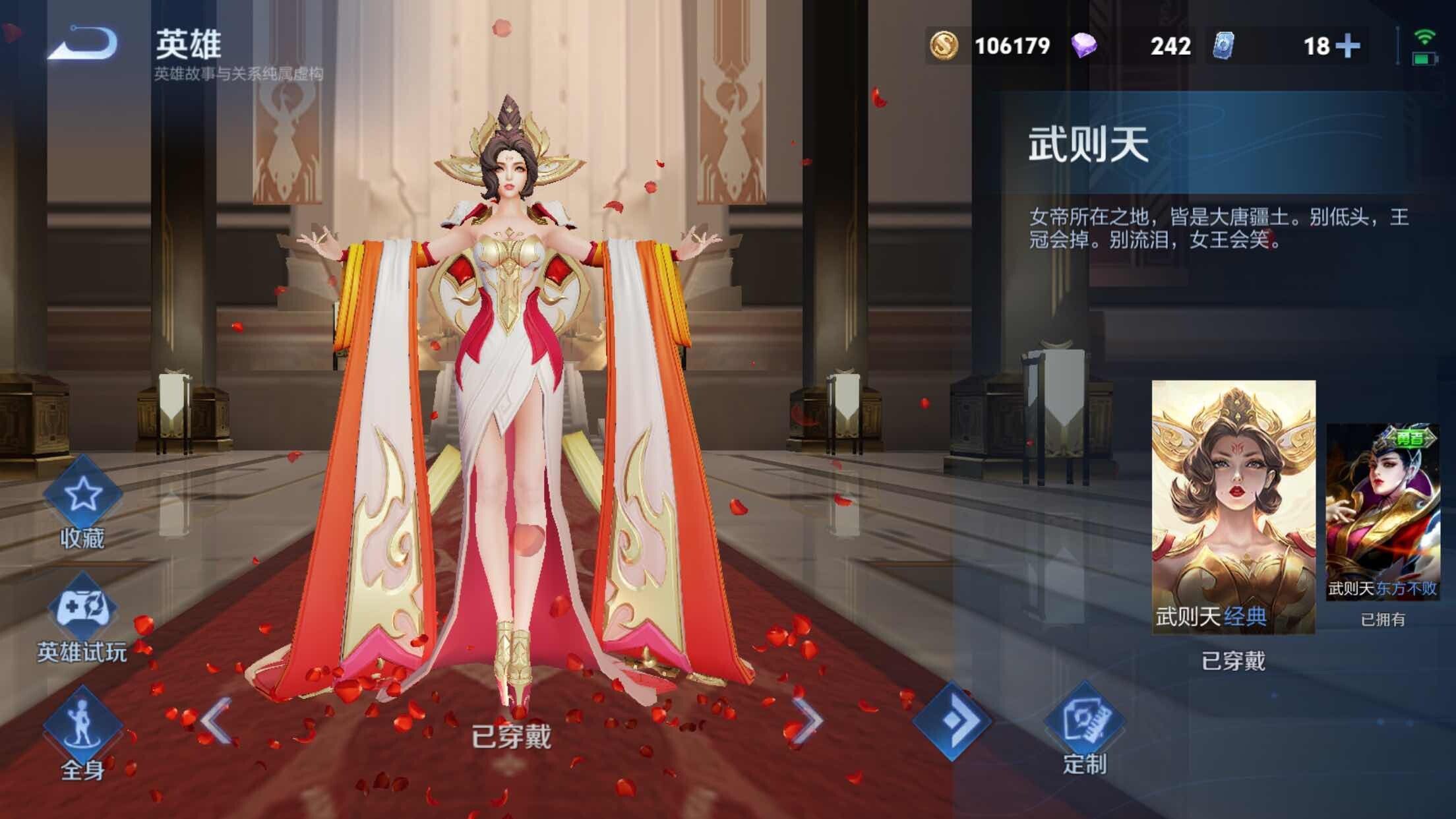 WZXS3446330王者荣耀账号详情图7