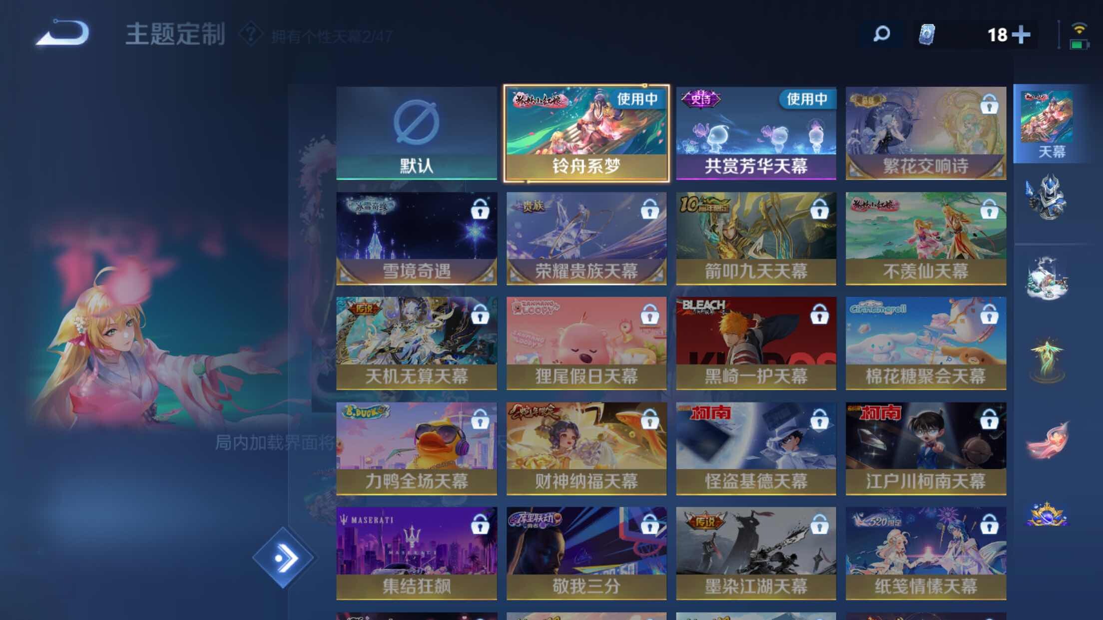 WZXS3446330王者荣耀账号详情图8