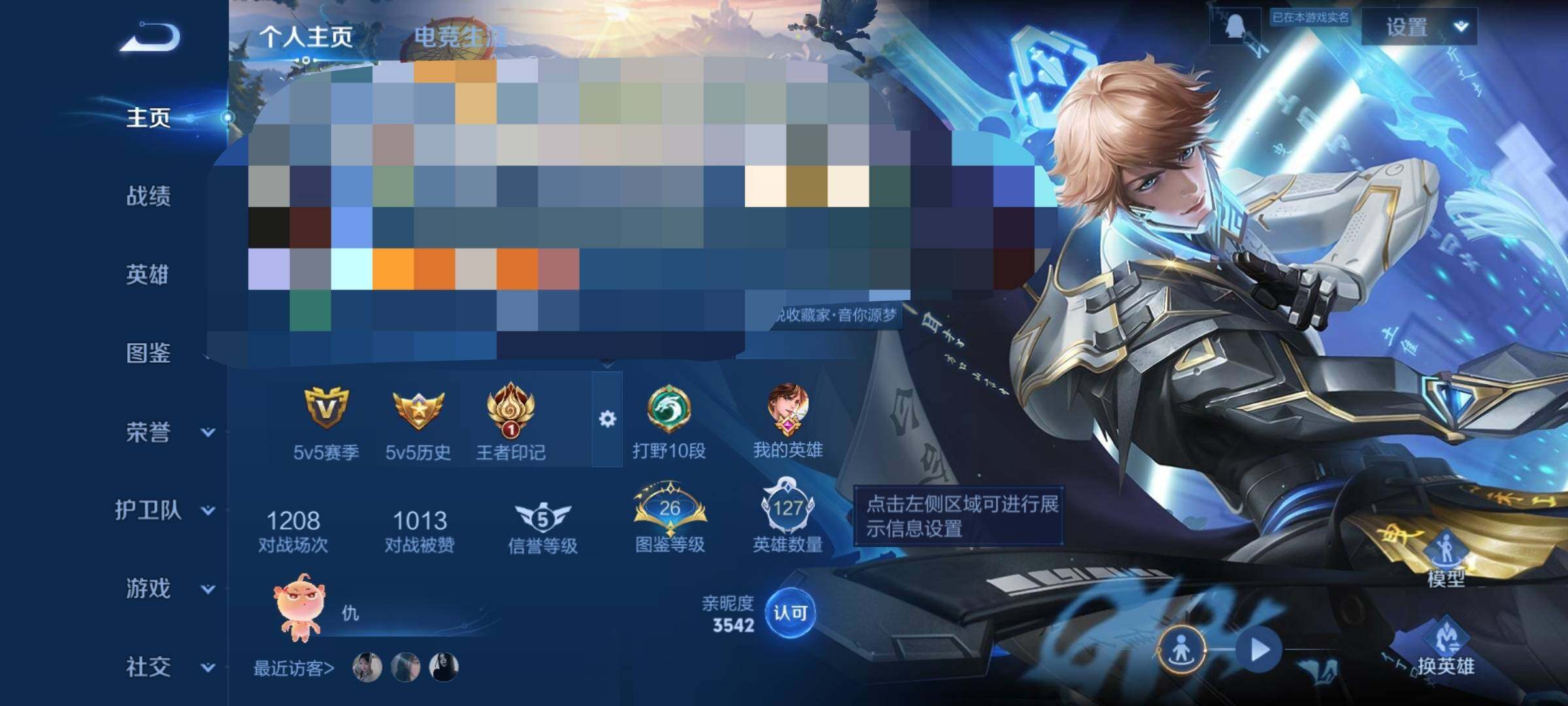 WZCMW3380744王者荣耀账号详情图6