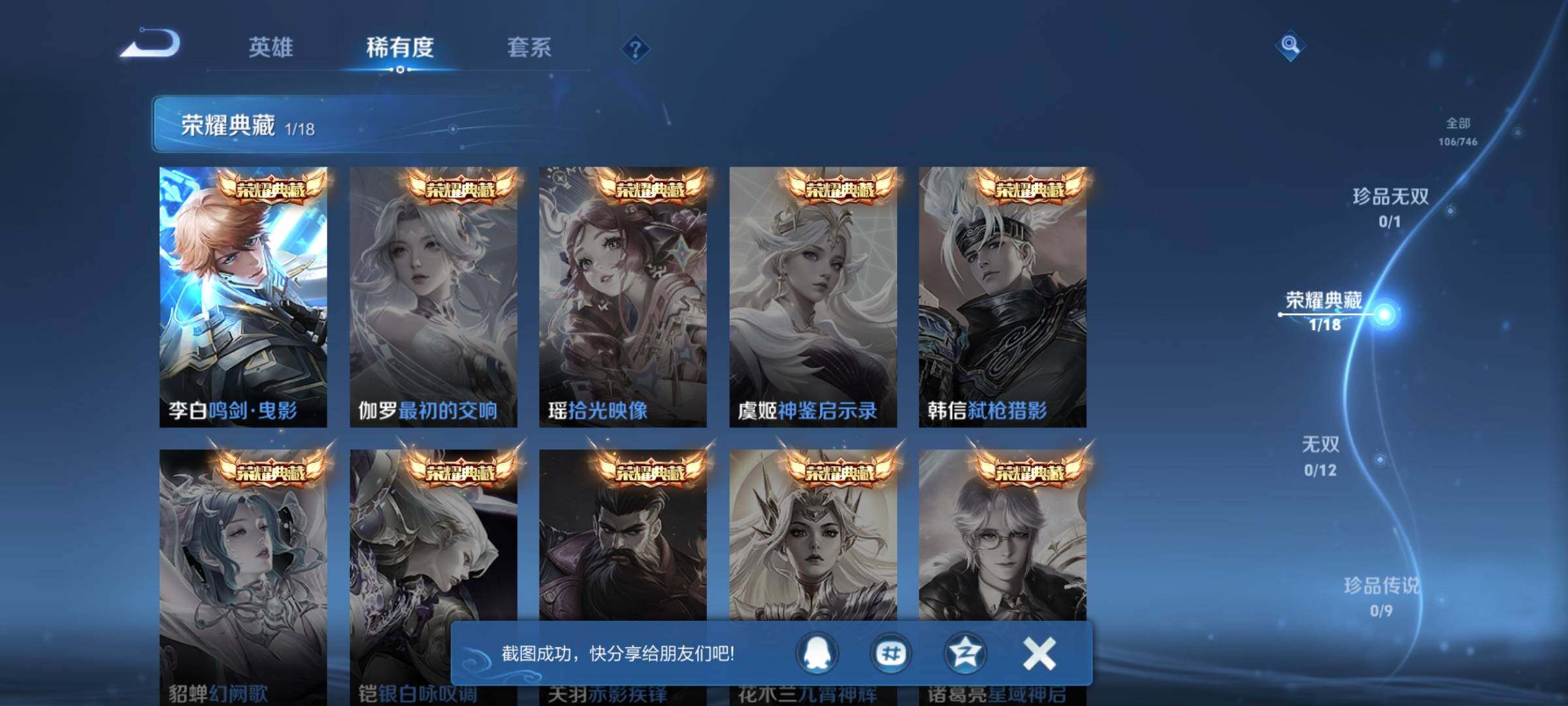 WZCMW3380744王者荣耀账号详情图9