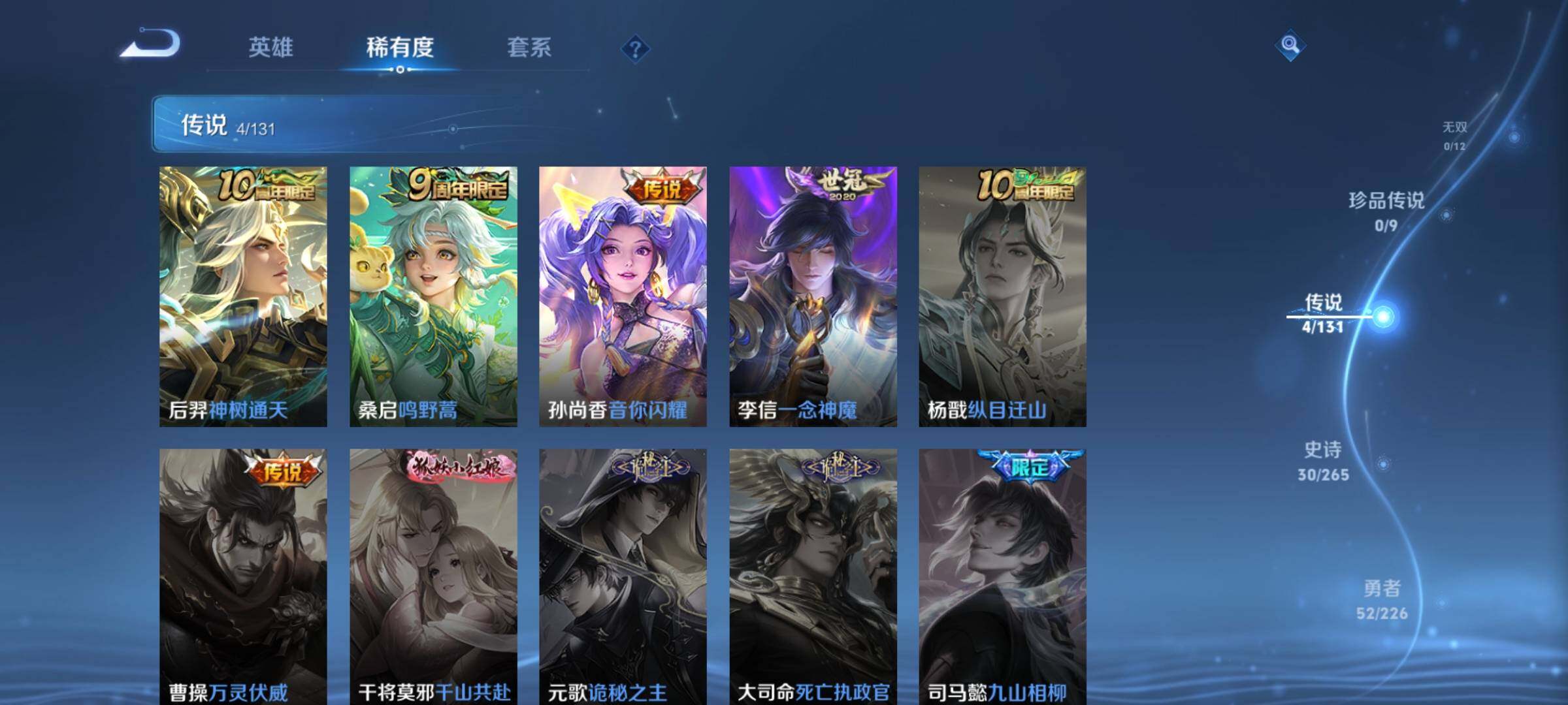 WZCMW3380744王者荣耀账号详情图10