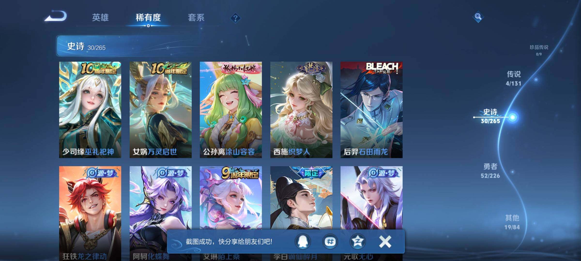 WZCMW3380744王者荣耀账号详情图11