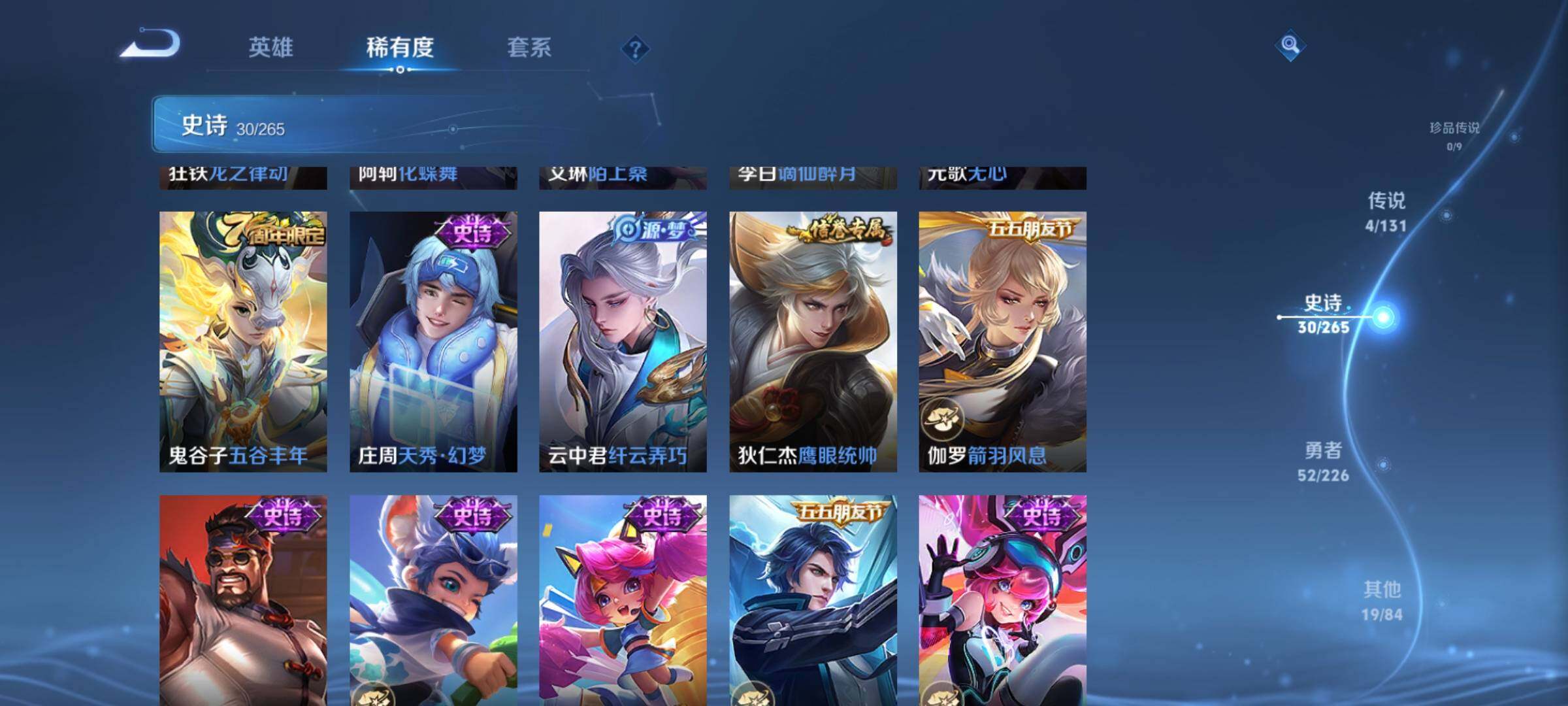 WZCMW3380744王者荣耀账号详情图12