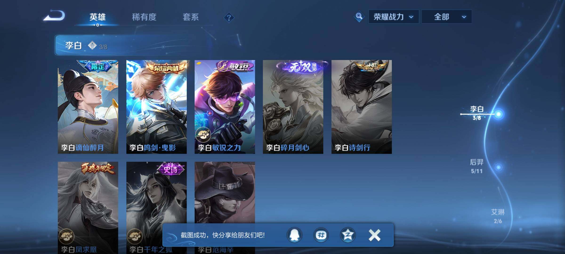 WZCMW3380744王者荣耀账号详情图15