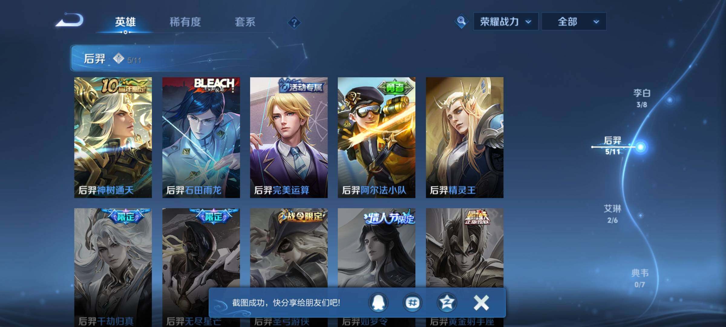 WZCMW3380744王者荣耀账号详情图16