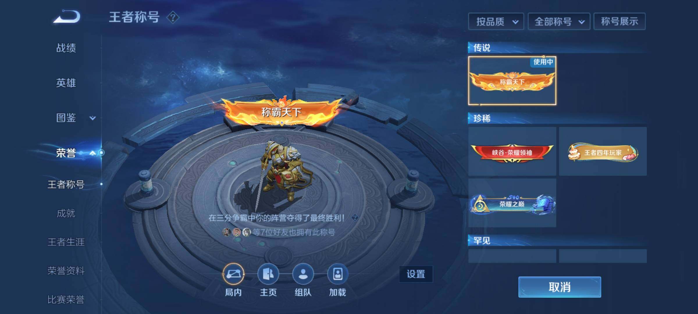 WZCMW3380744王者荣耀账号详情图18