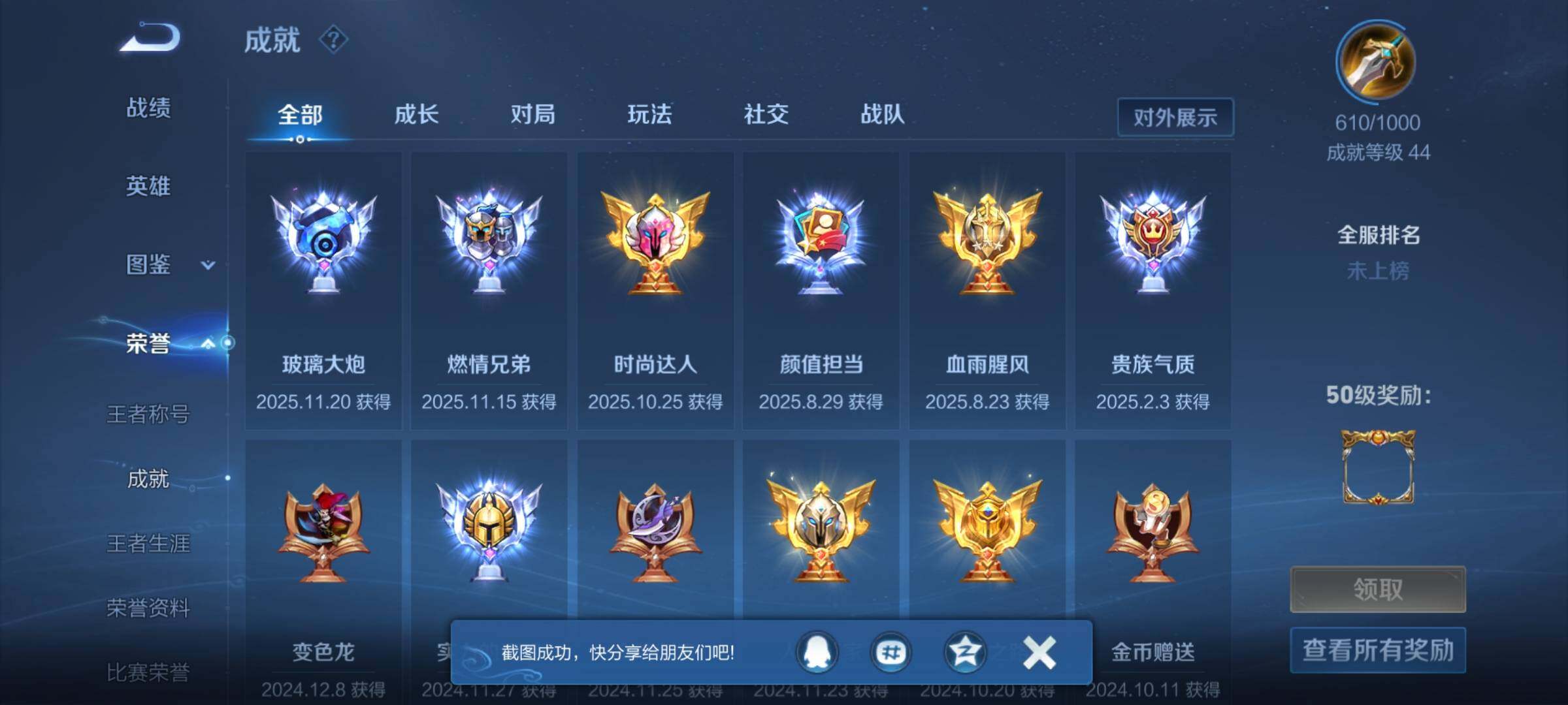 WZCMW3380744王者荣耀账号详情图19