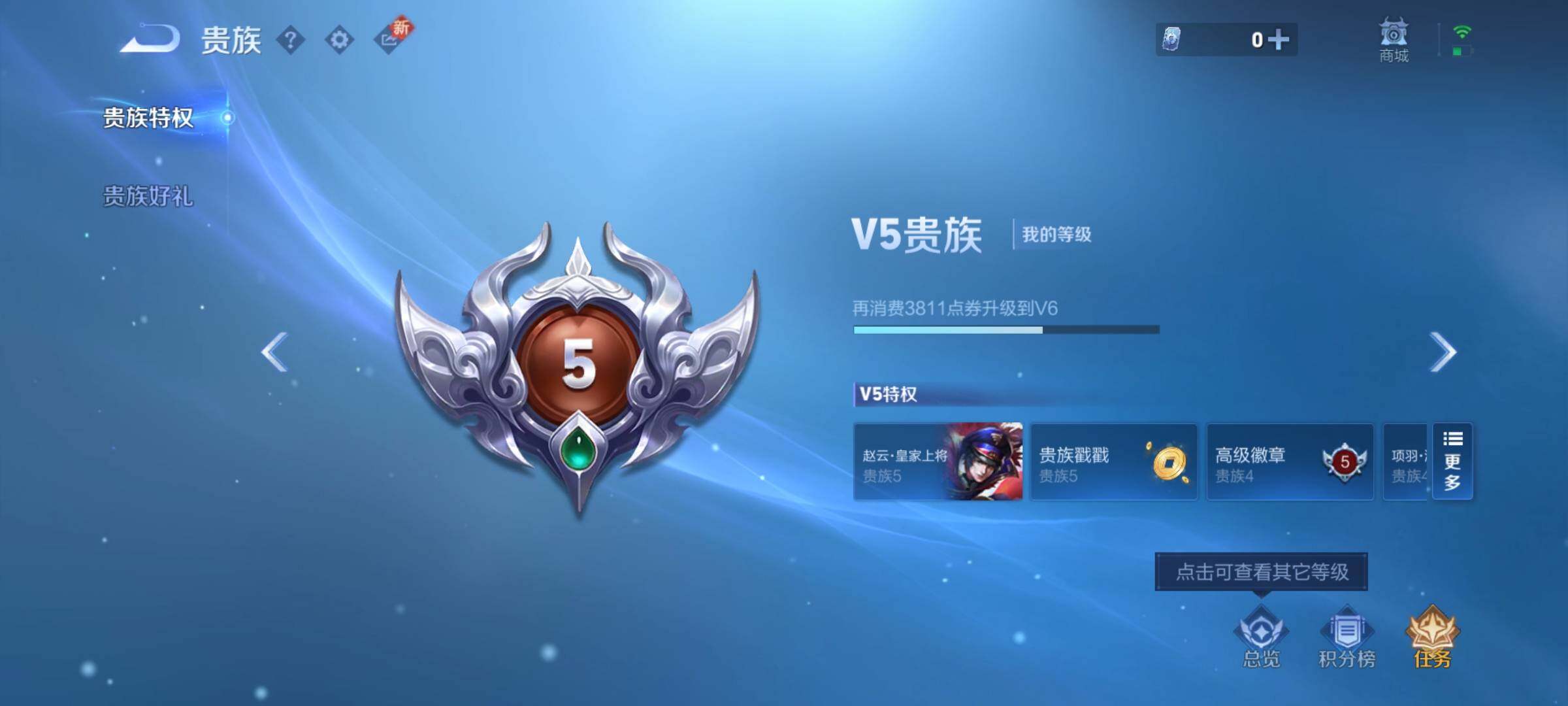 WZCMW3380744王者荣耀账号详情图20