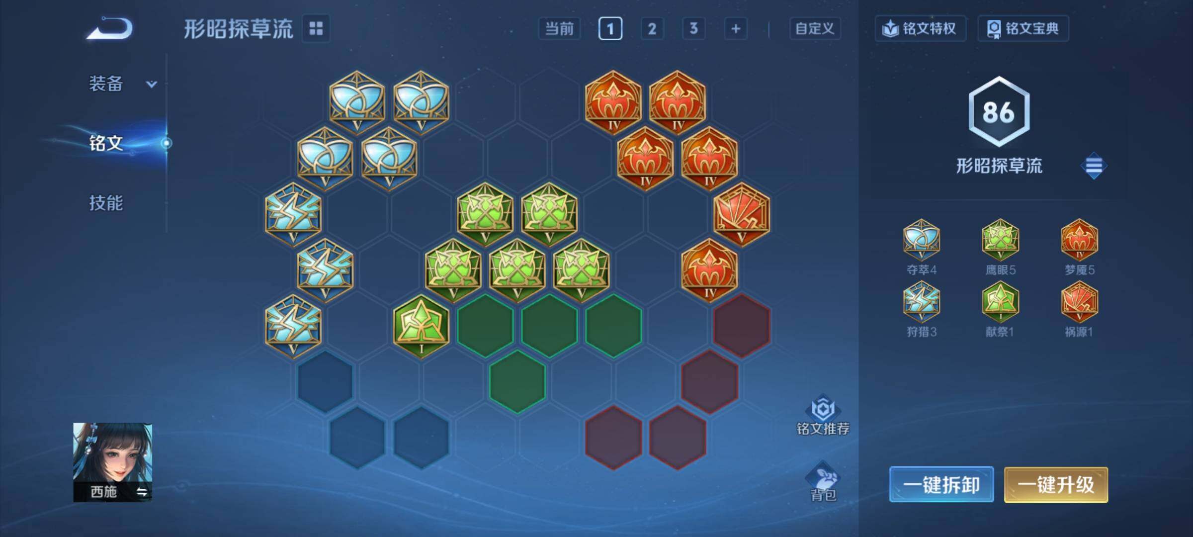 WZCMW3380744王者荣耀账号详情图21