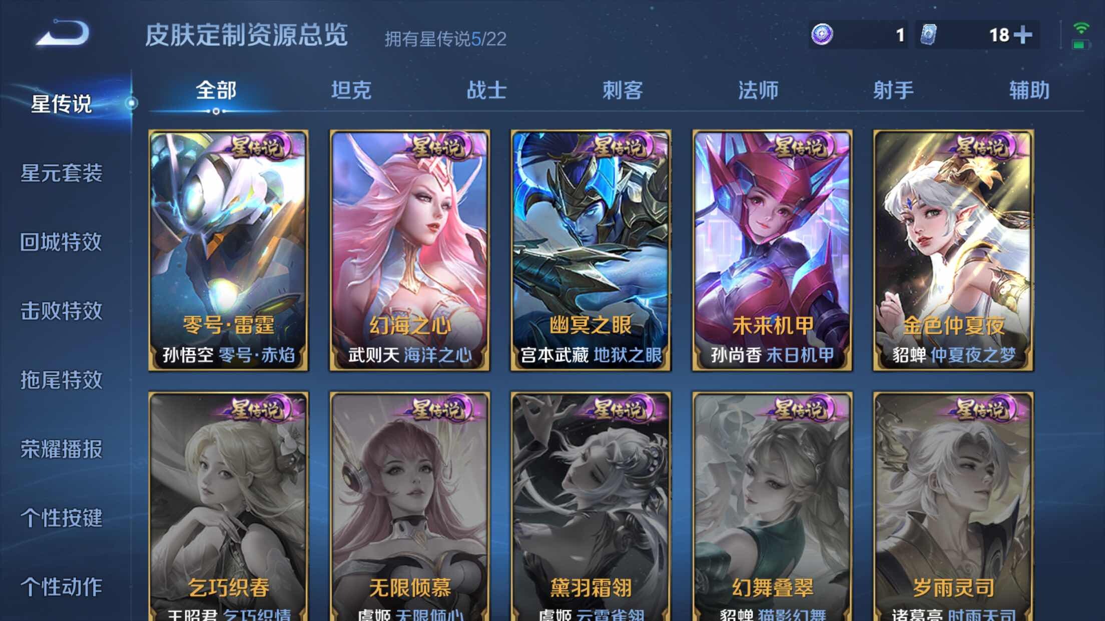 WZXS3446330王者荣耀账号详情图9