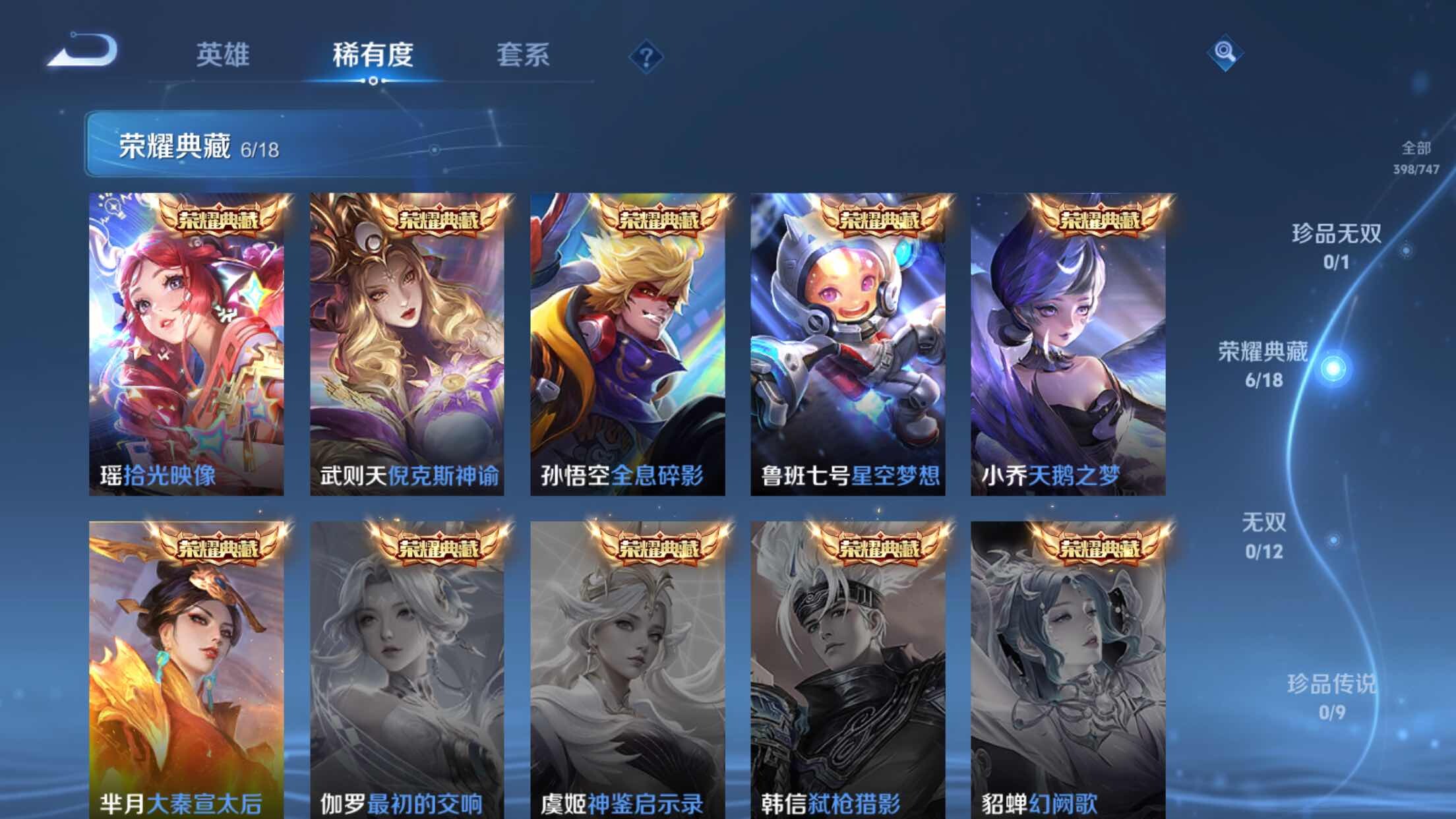 WZXS3446330王者荣耀账号详情图10