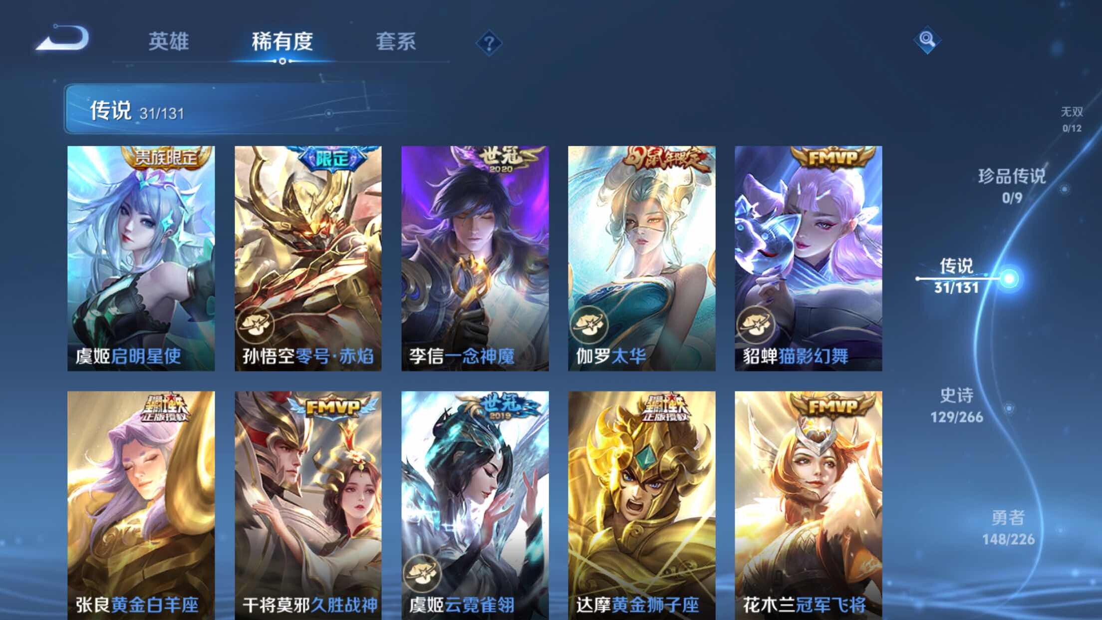 WZXS3446330王者荣耀账号详情图12