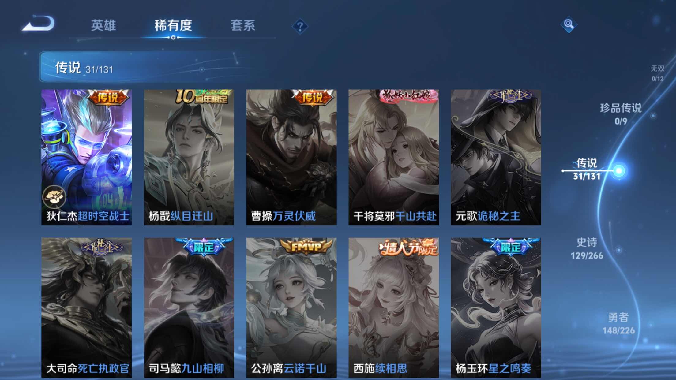 WZXS3446330王者荣耀账号详情图14