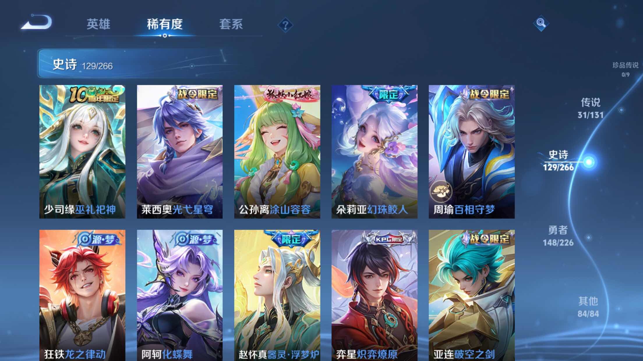 WZXS3446330王者荣耀账号详情图15