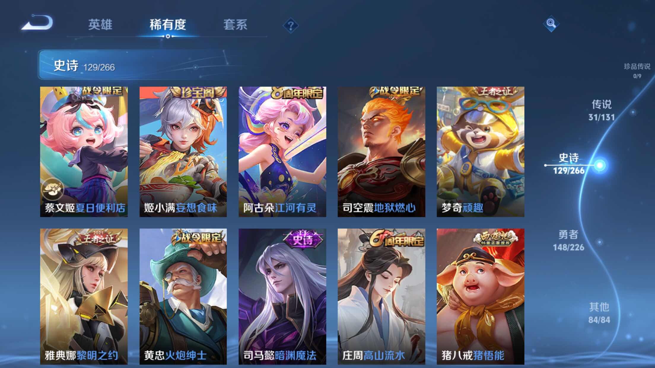 WZXS3446330王者荣耀账号详情图16