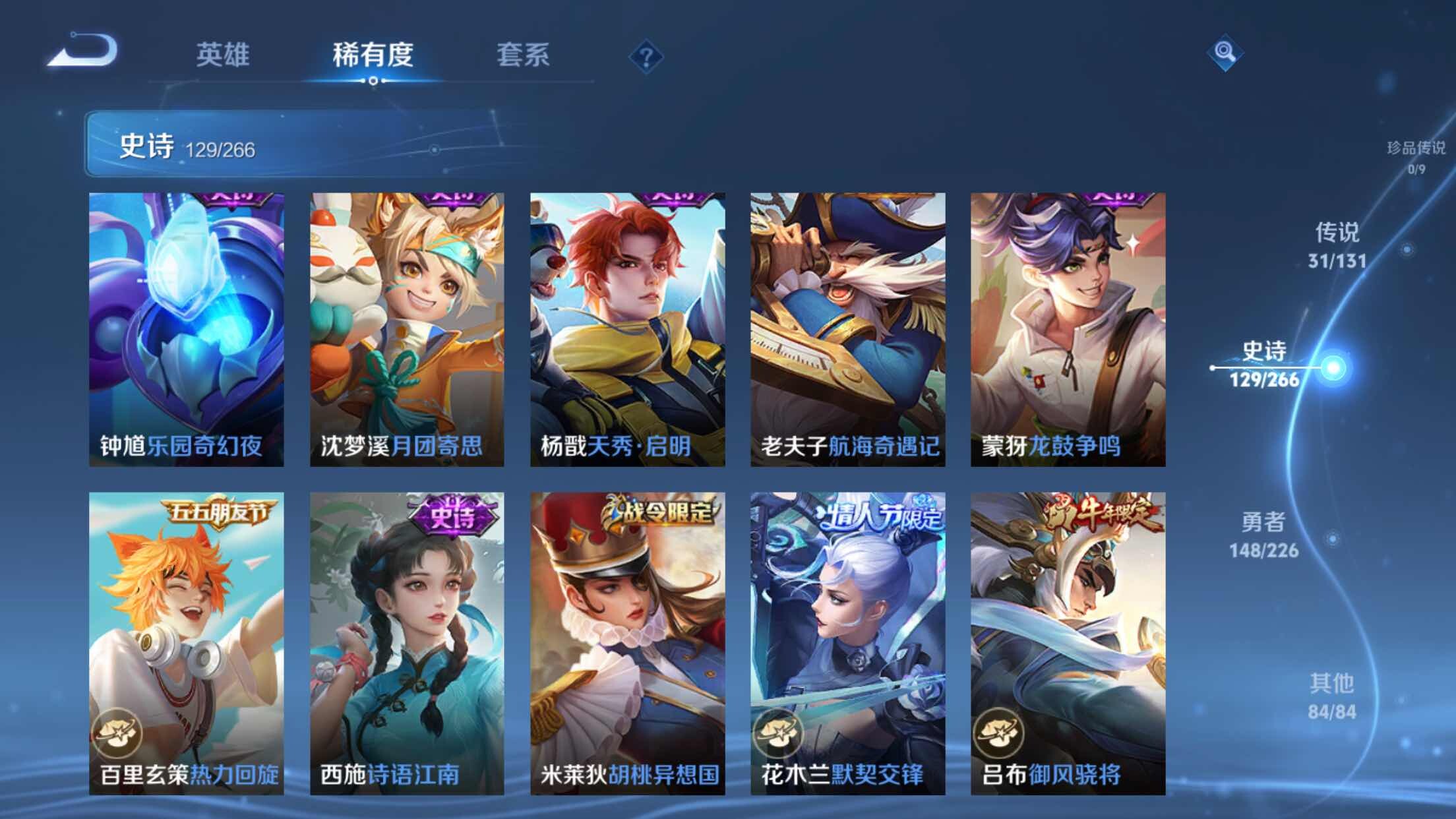 WZXS3446330王者荣耀账号详情图17