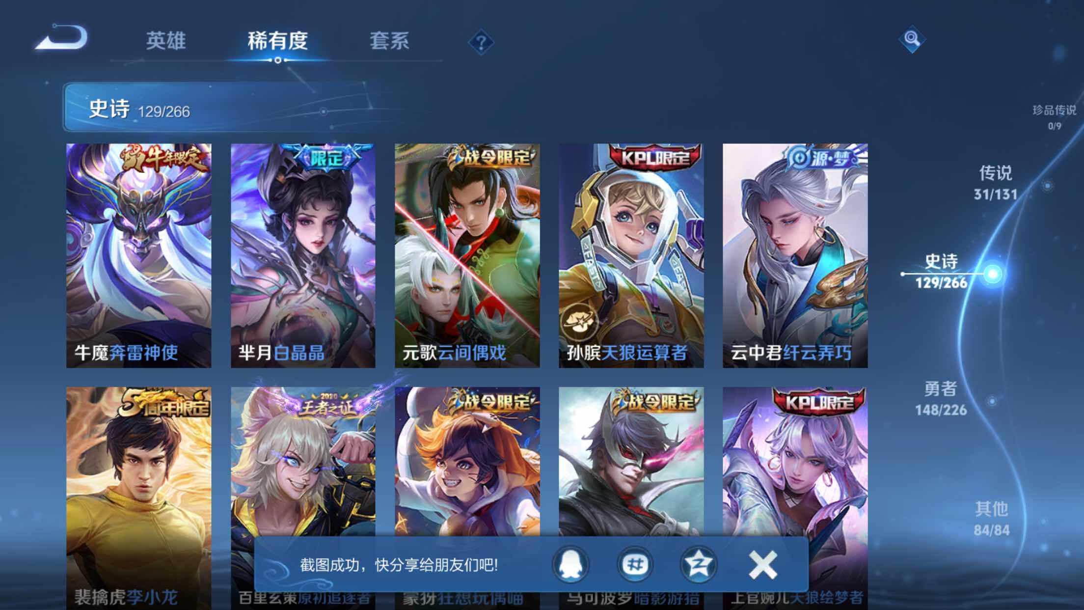 WZXS3446330王者荣耀账号详情图18