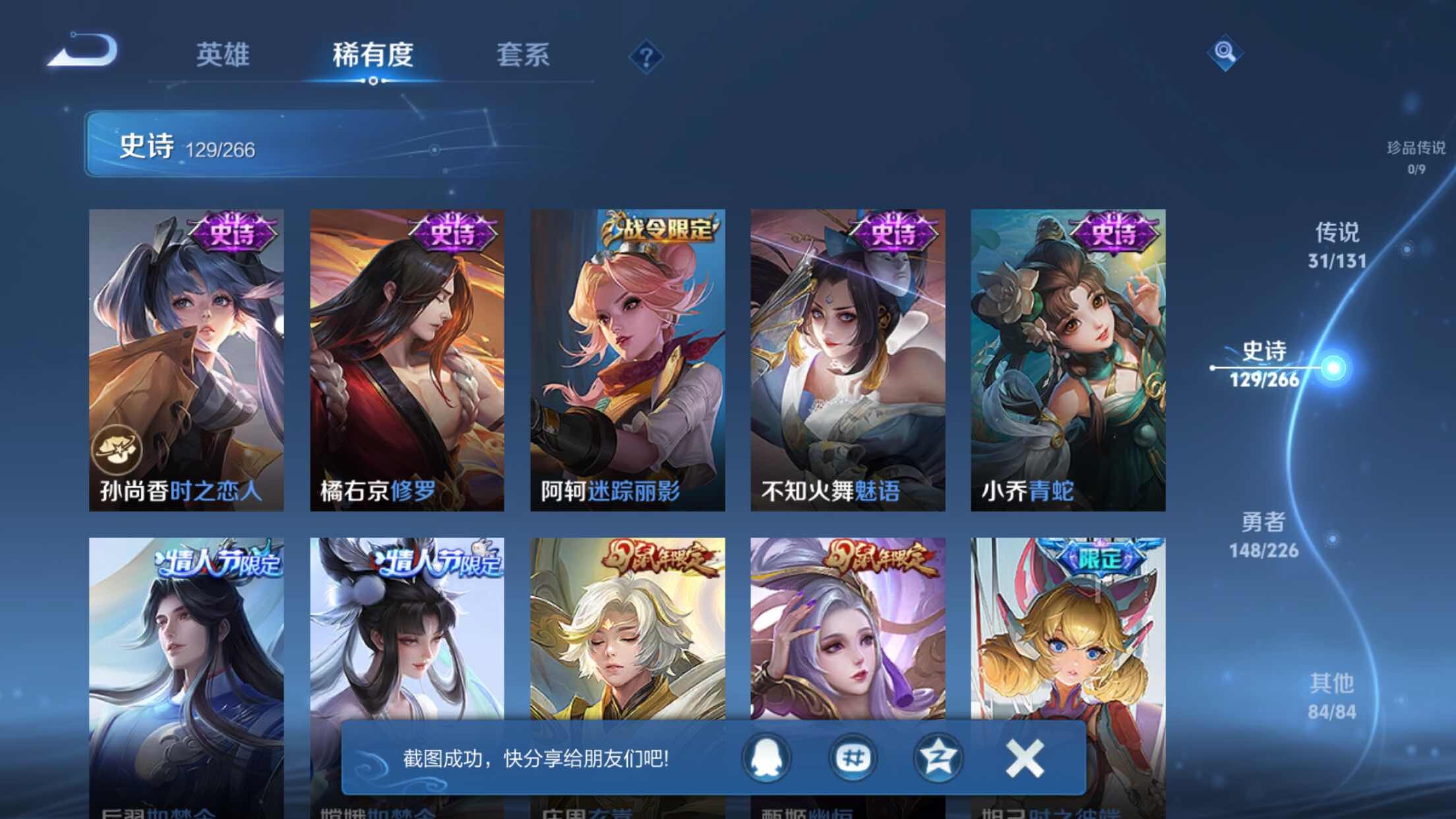 WZXS3446330王者荣耀账号详情图19