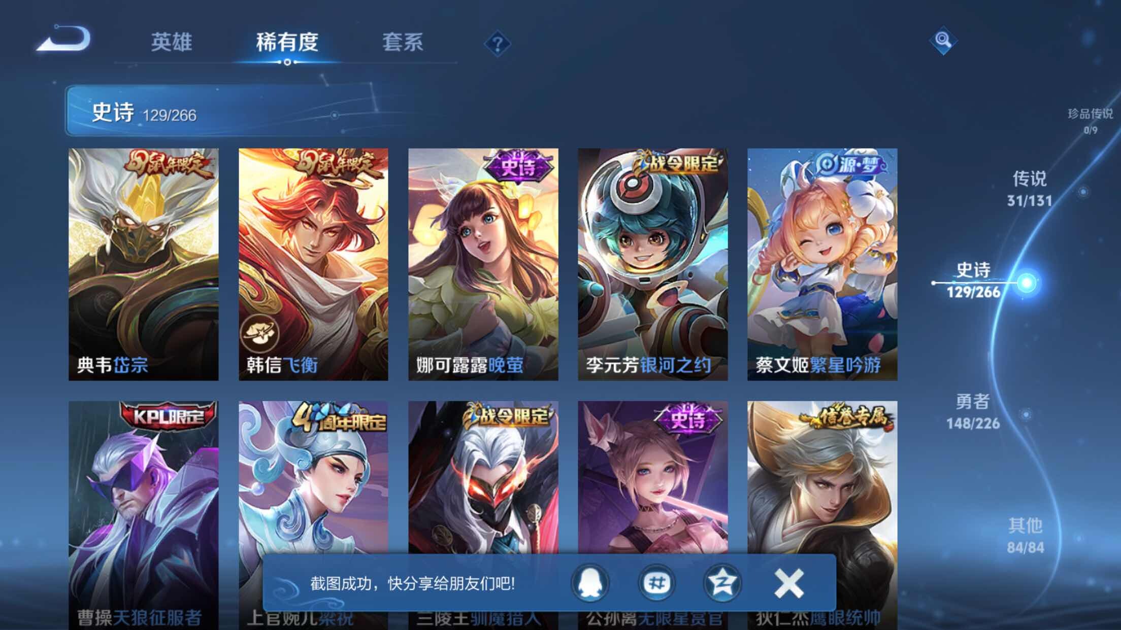 WZXS3446330王者荣耀账号详情图20