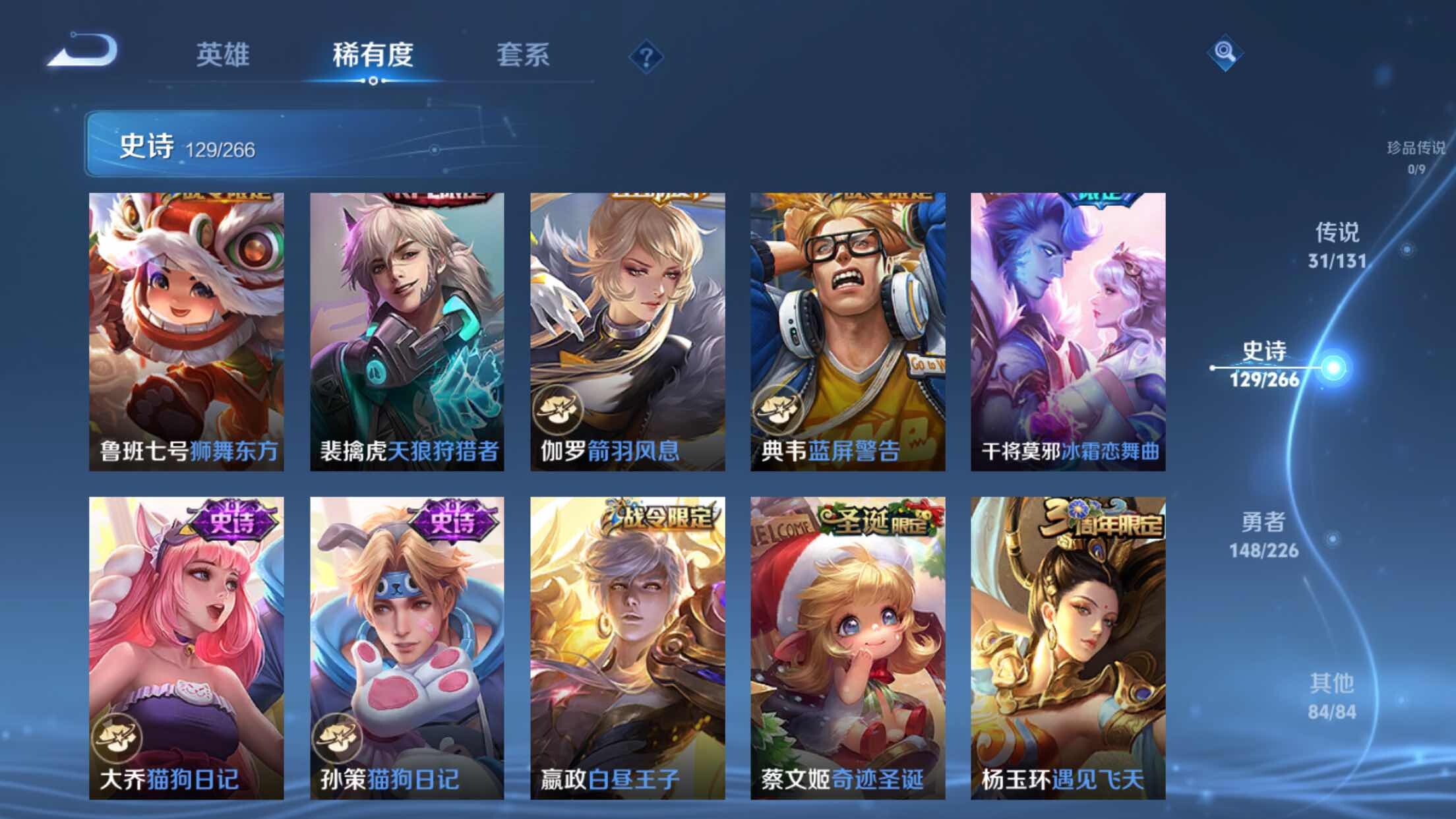 WZXS3446330王者荣耀账号详情图21