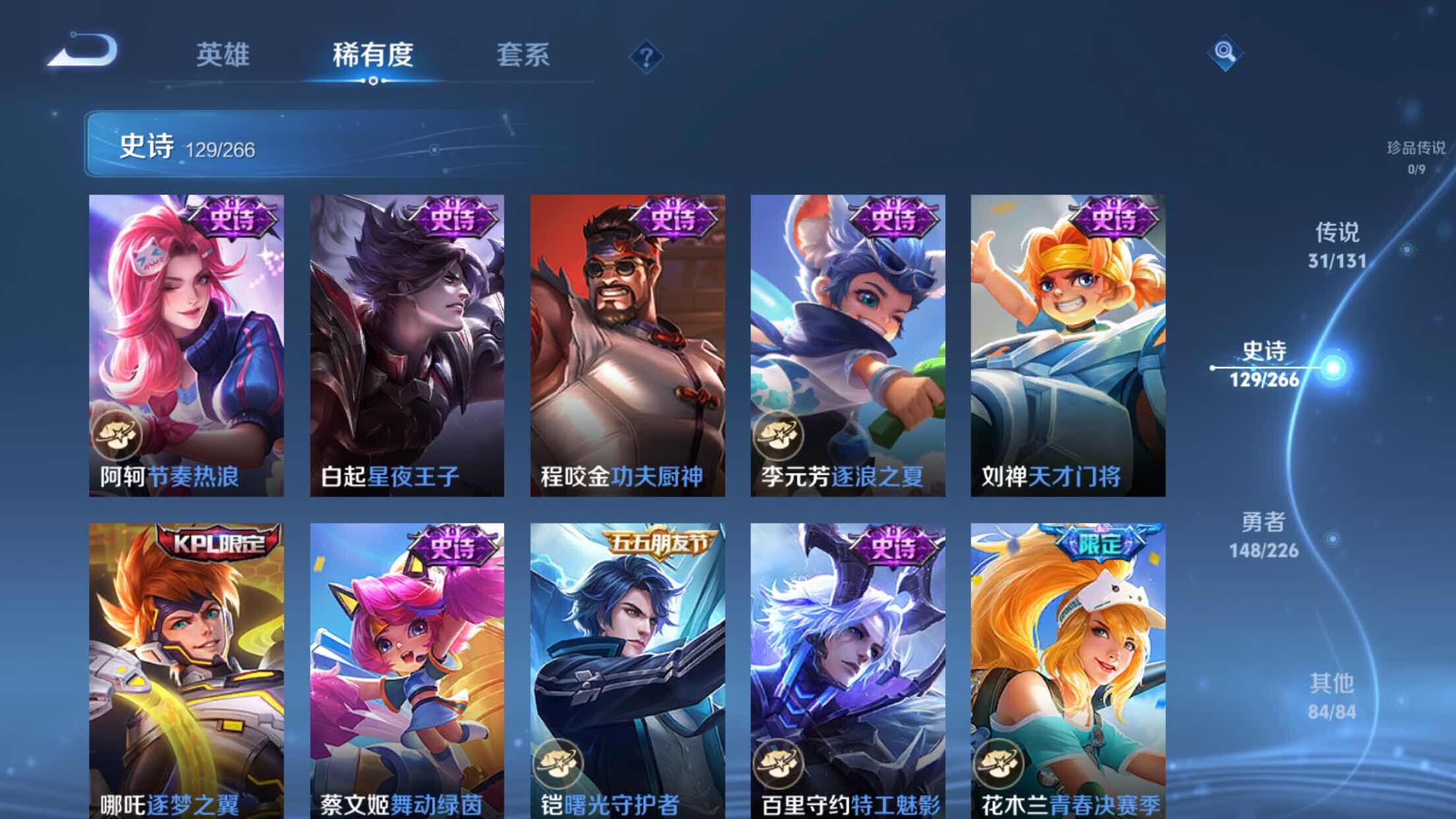 WZXS3446330王者荣耀账号详情图22