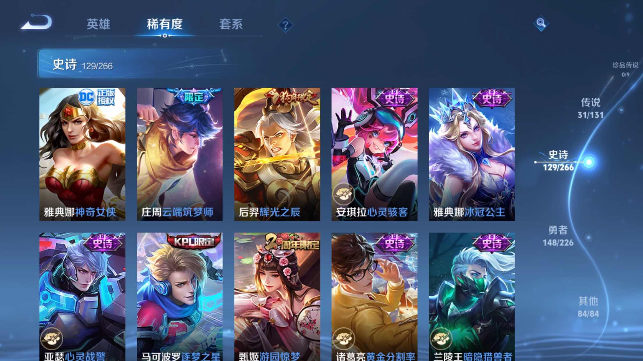 WZXS3446330王者荣耀账号详情图23