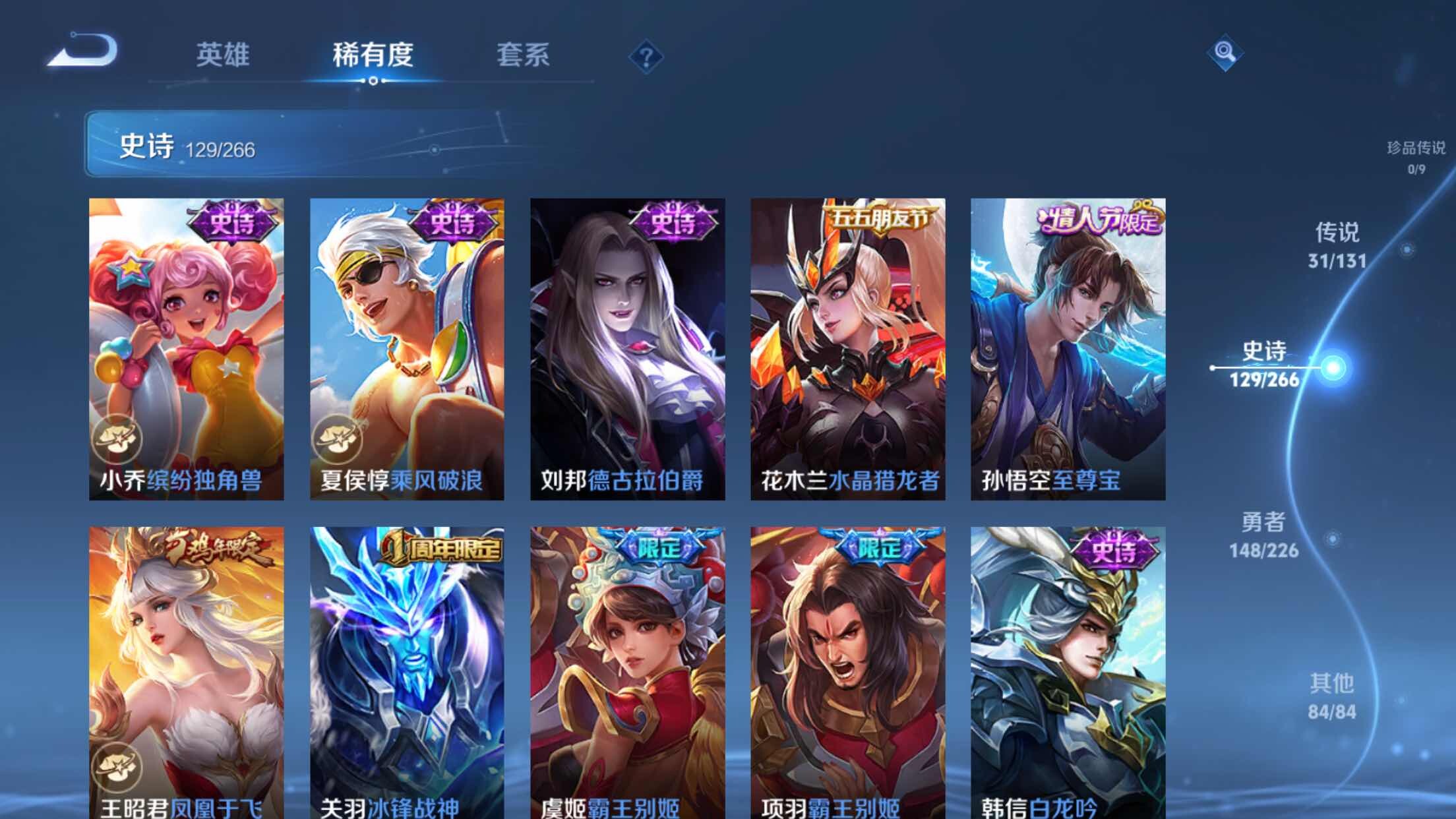 WZXS3446330王者荣耀账号详情图24