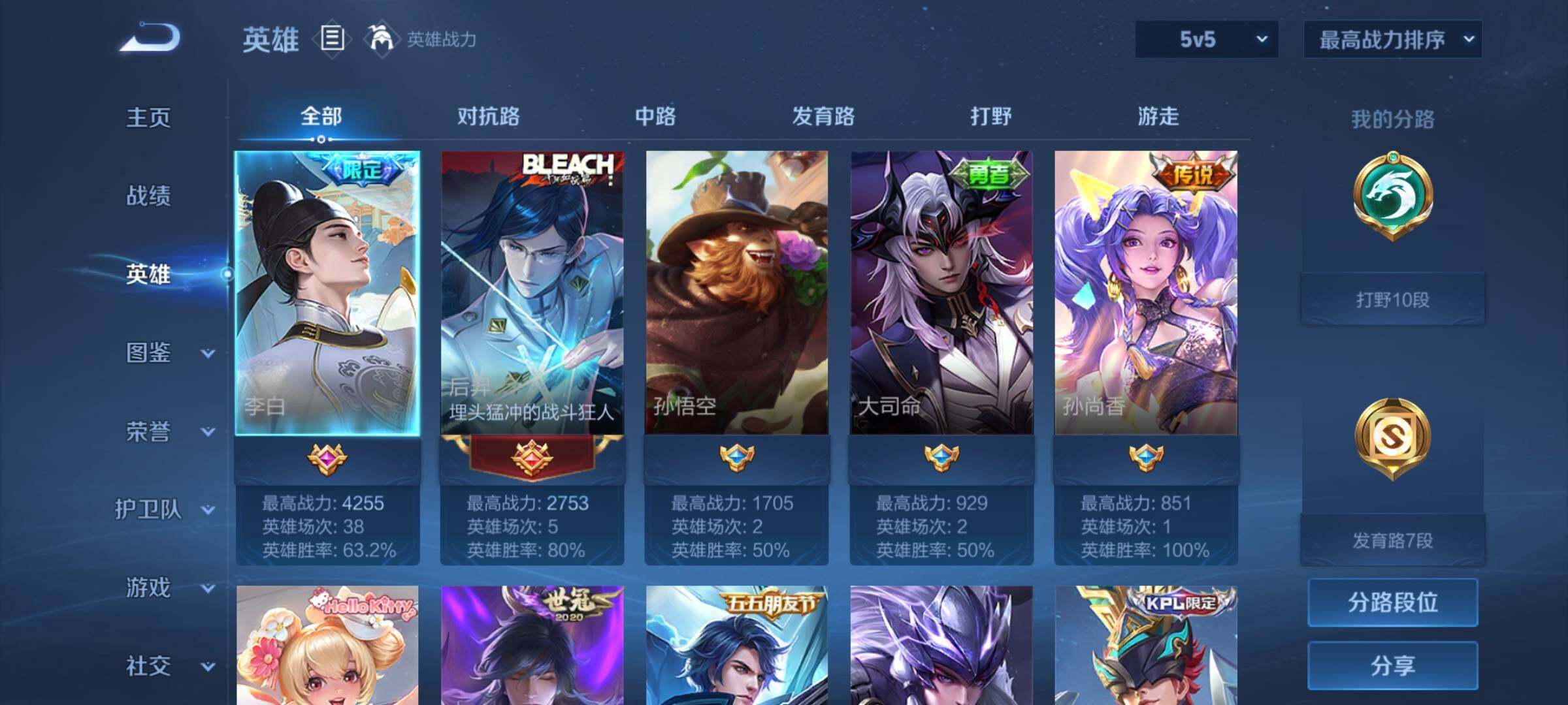 WZCMW3380744王者荣耀账号详情图22