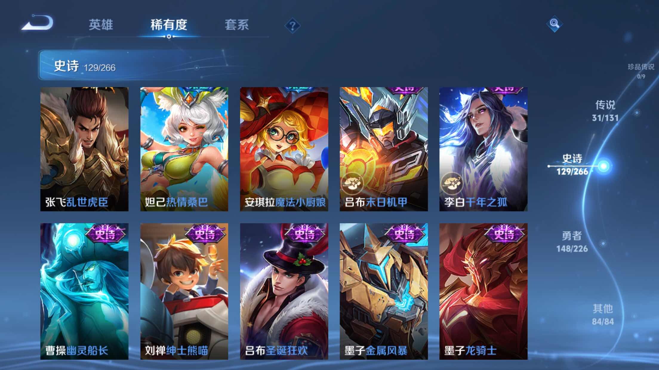 WZXS3446330王者荣耀账号详情图25