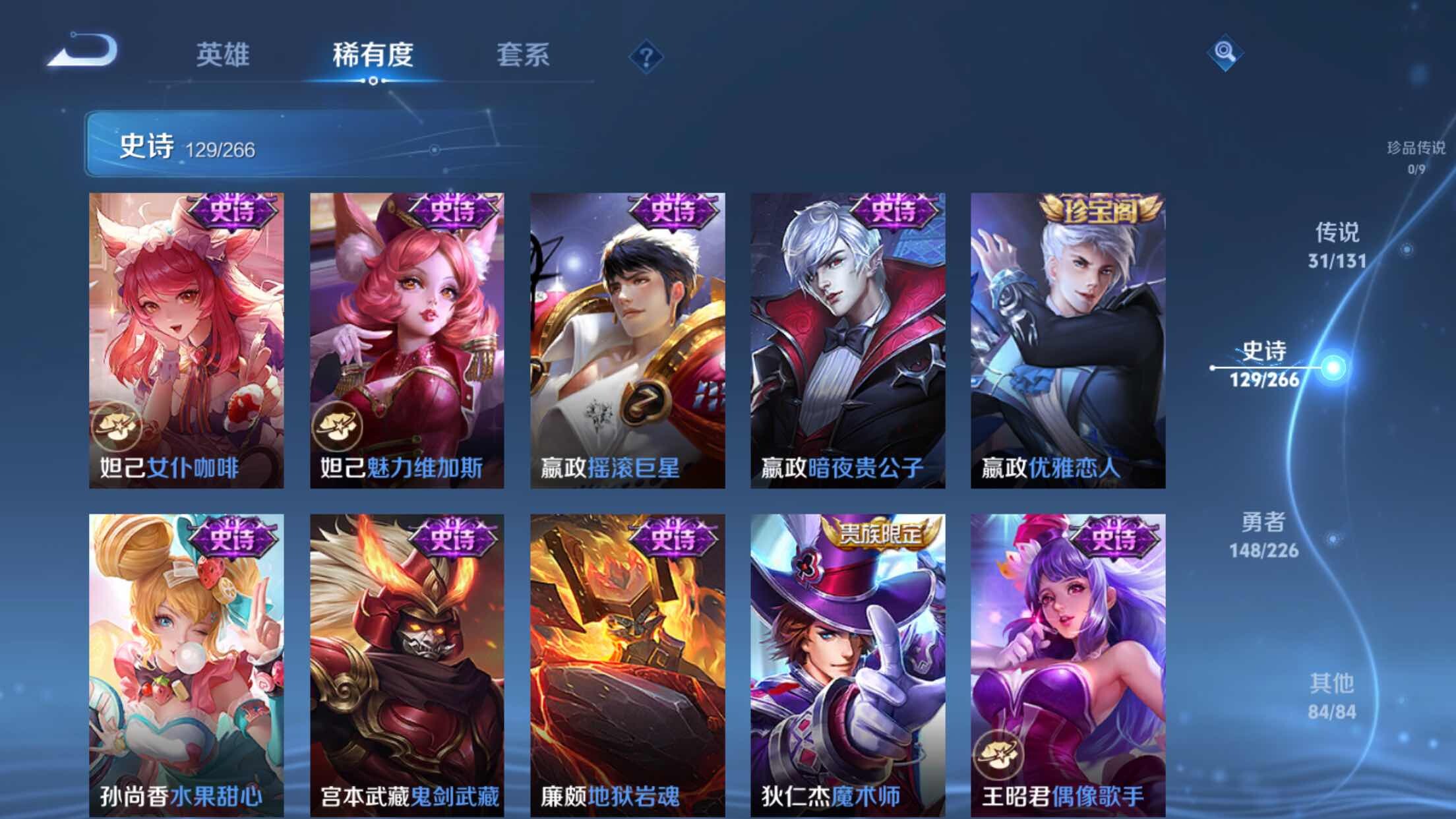 WZXS3446330王者荣耀账号详情图26