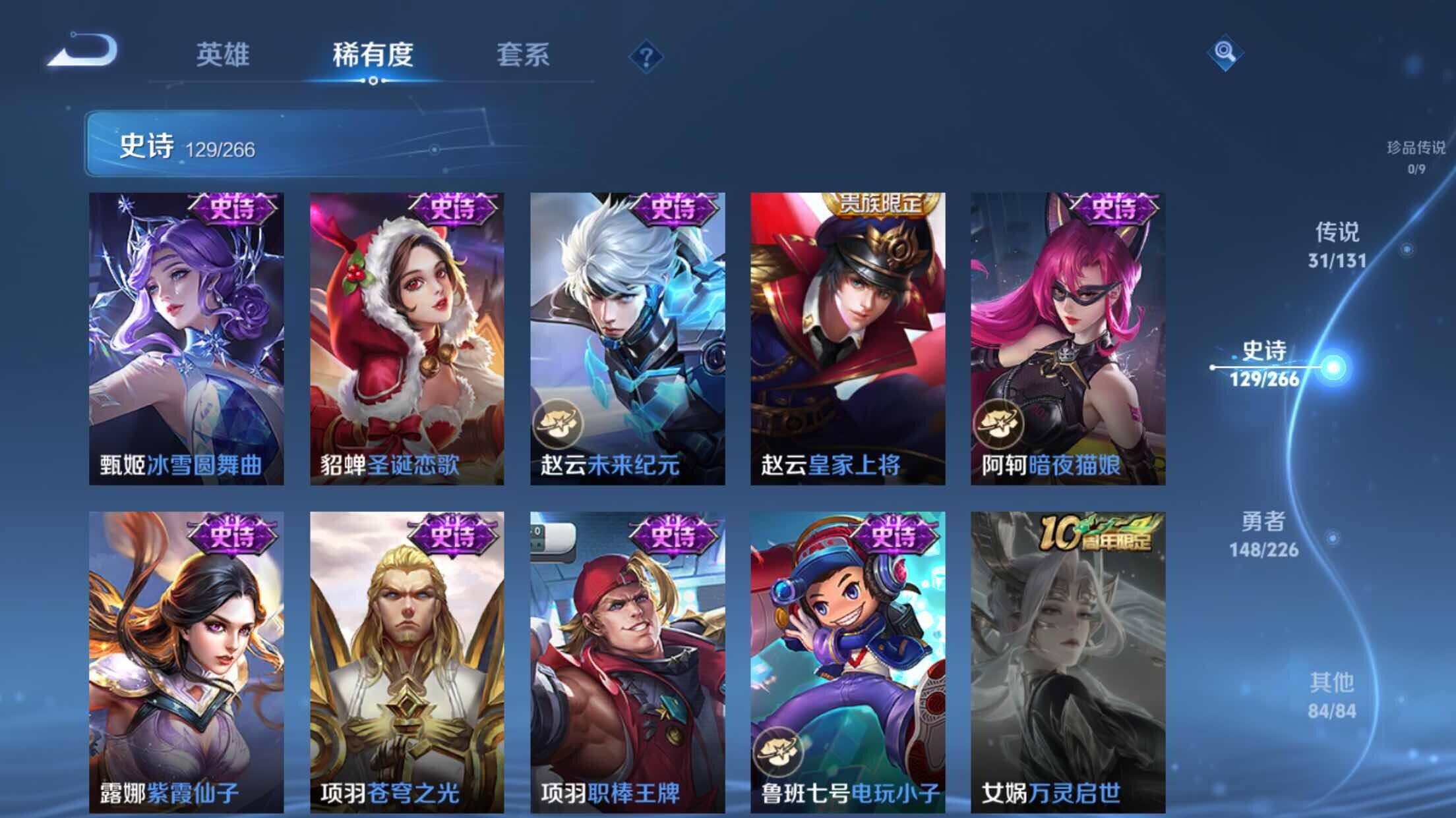 WZXS3446330王者荣耀账号详情图27