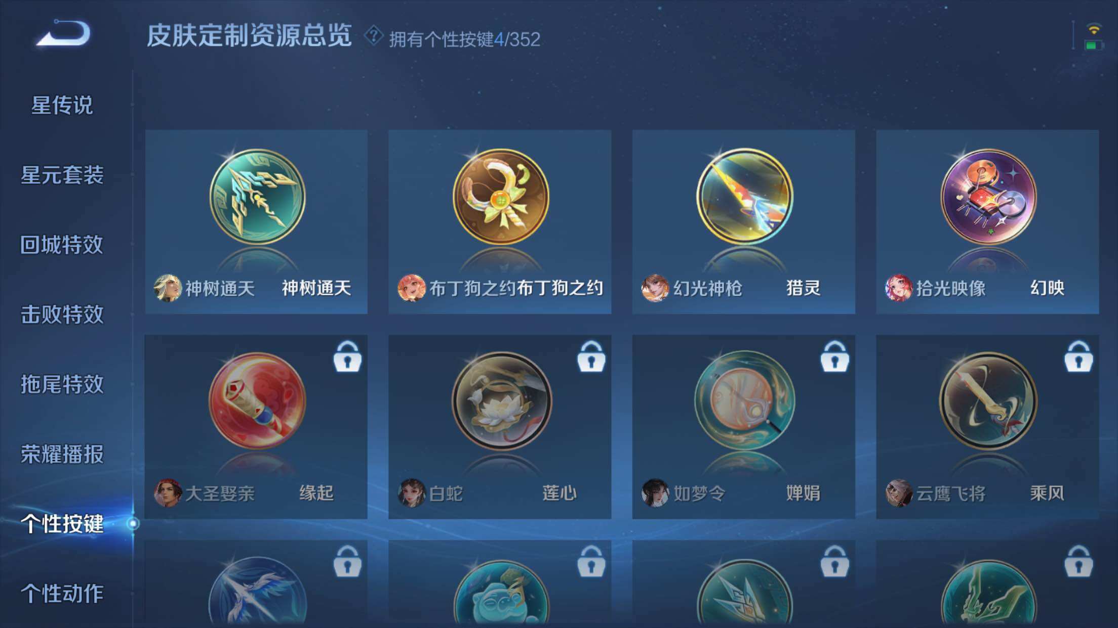 WZXS3446330王者荣耀账号详情图28