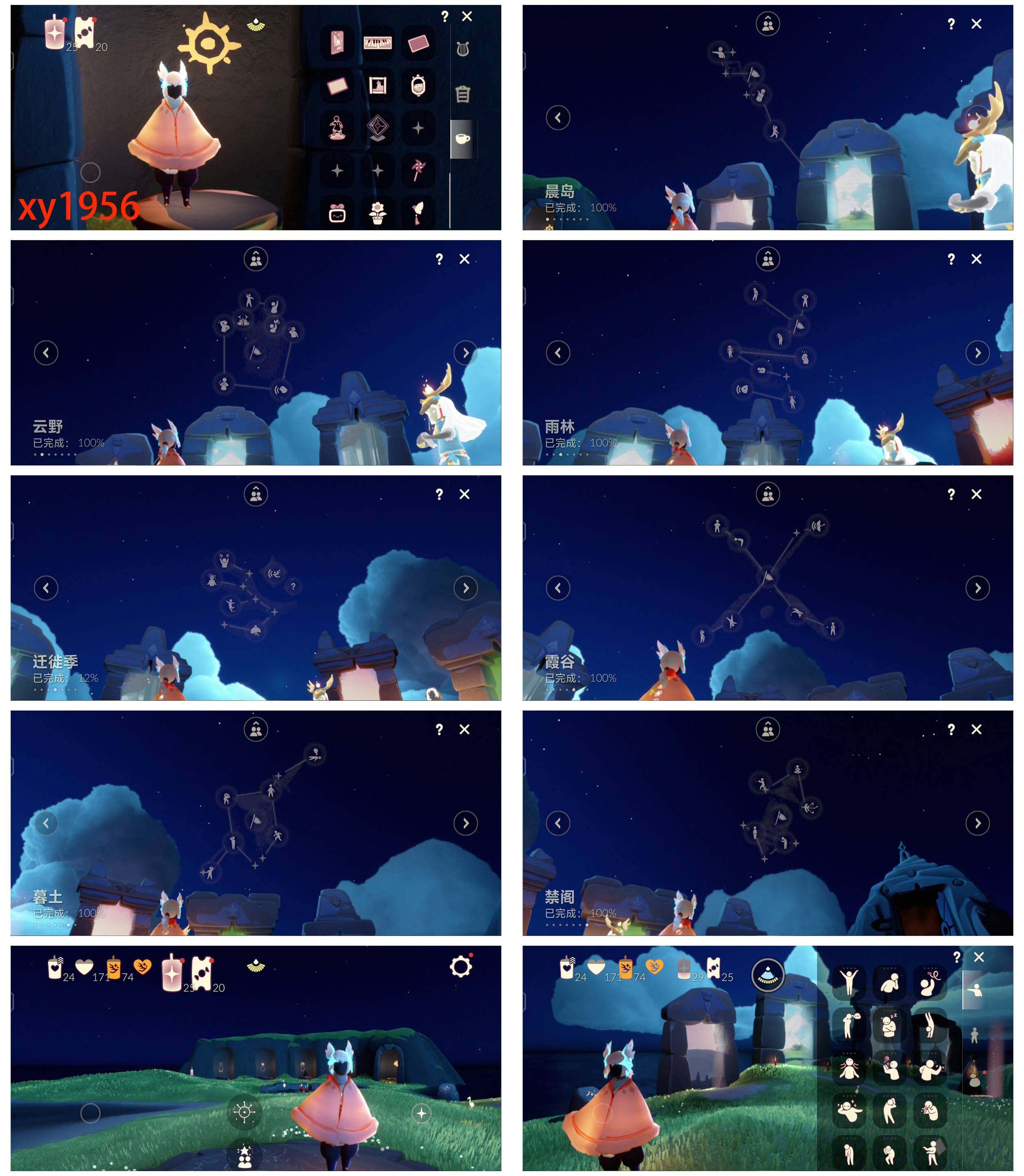 GYYHY326956光遇账号详情图7 GYYHY326956光遇账号详情图7