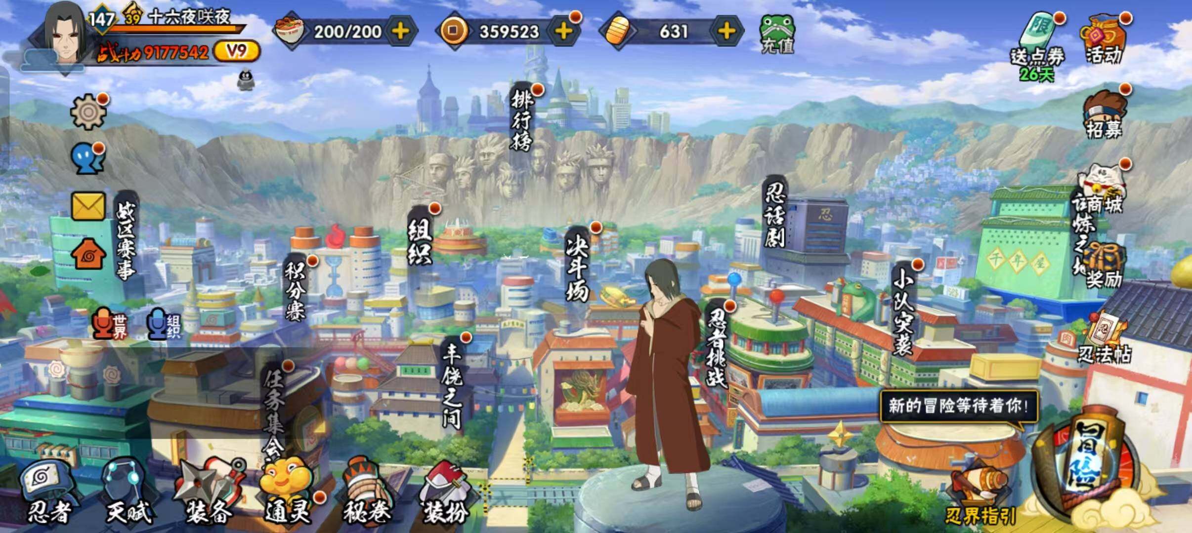 HYLFY336685火影忍者账号详情图3 HYLFY336685火影忍者账号详情图3