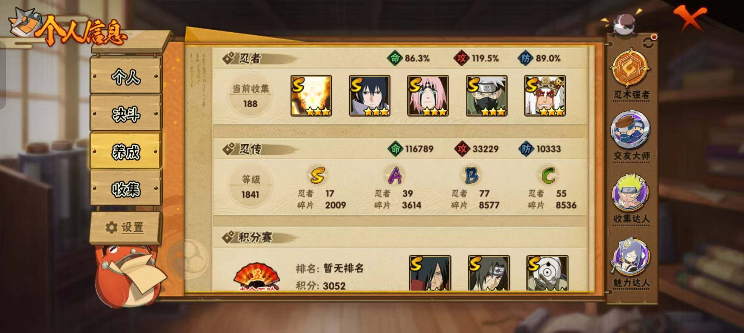 HYLFY336685火影忍者账号详情图4 HYLFY336685火影忍者账号详情图4