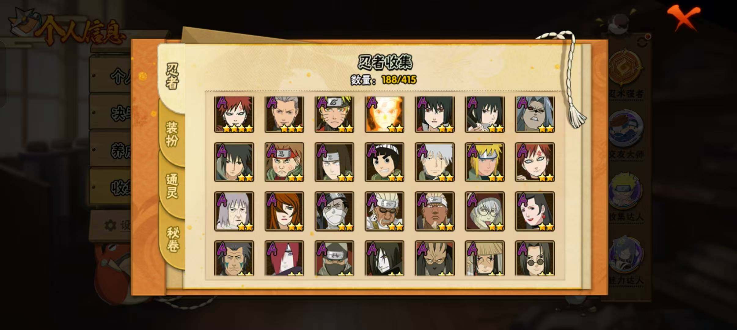 HYLFY336685火影忍者账号详情图6 HYLFY336685火影忍者账号详情图6