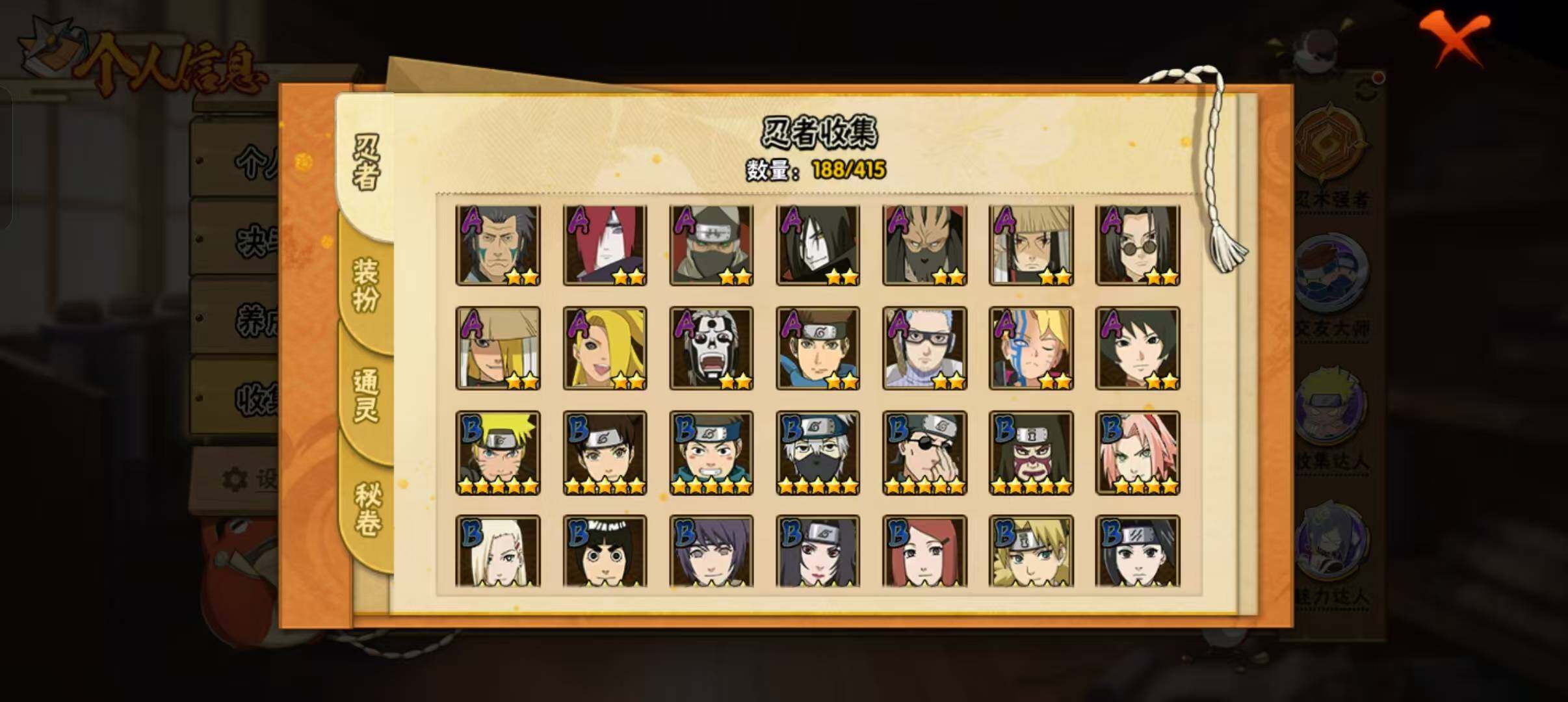 HYLFY336685火影忍者账号详情图7 HYLFY336685火影忍者账号详情图7