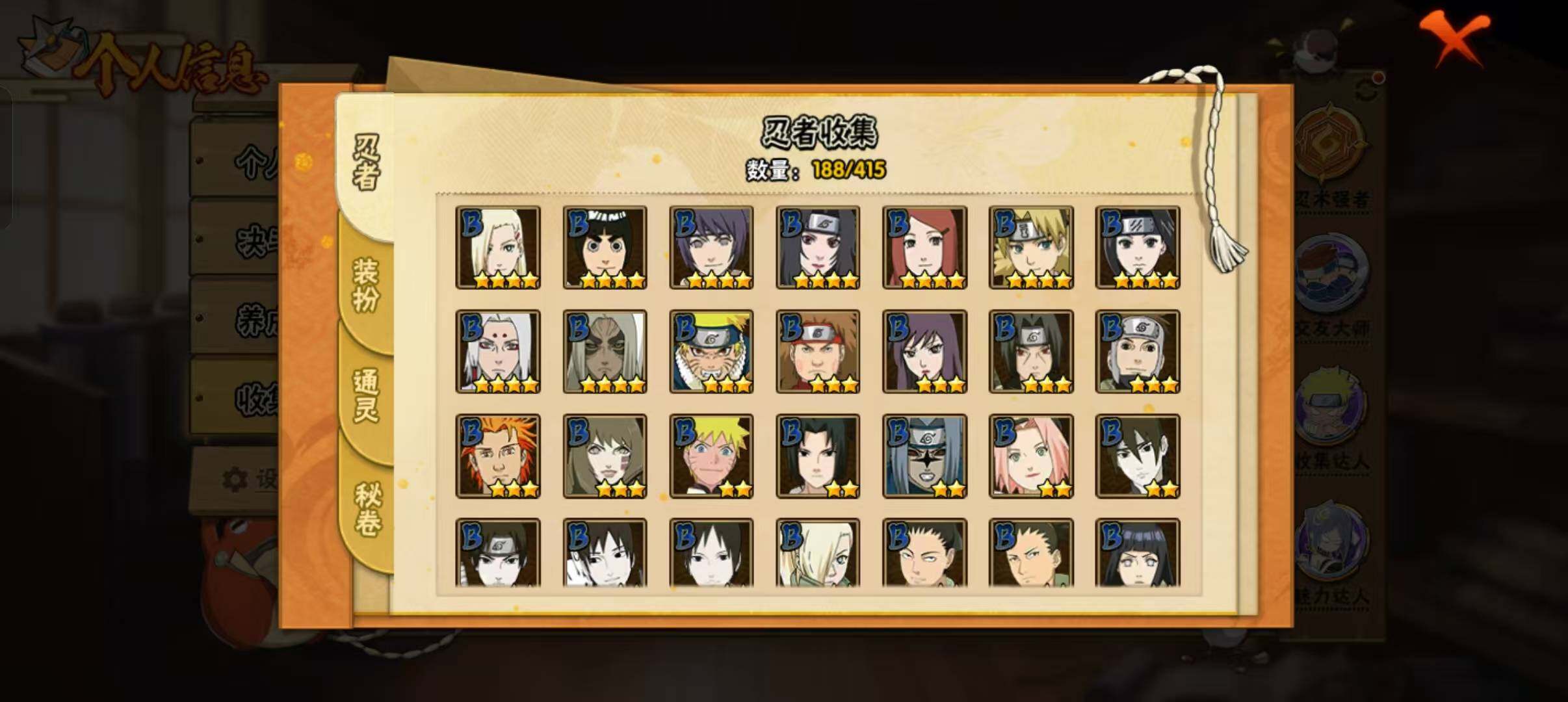 HYLFY336685火影忍者账号详情图8 HYLFY336685火影忍者账号详情图8